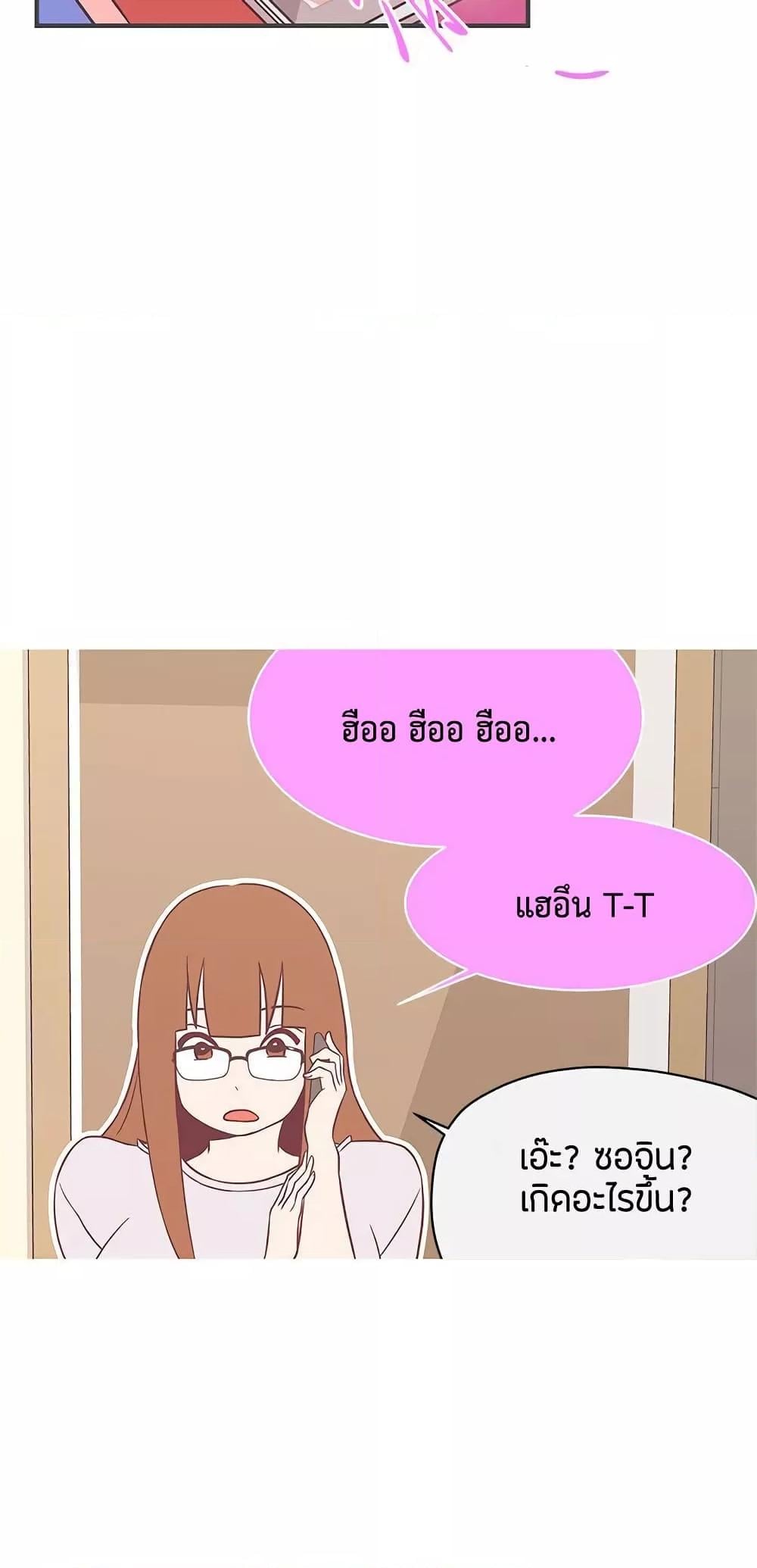 Love Navigation – Love Navigation – ตอนที่ 22 หน้า 6