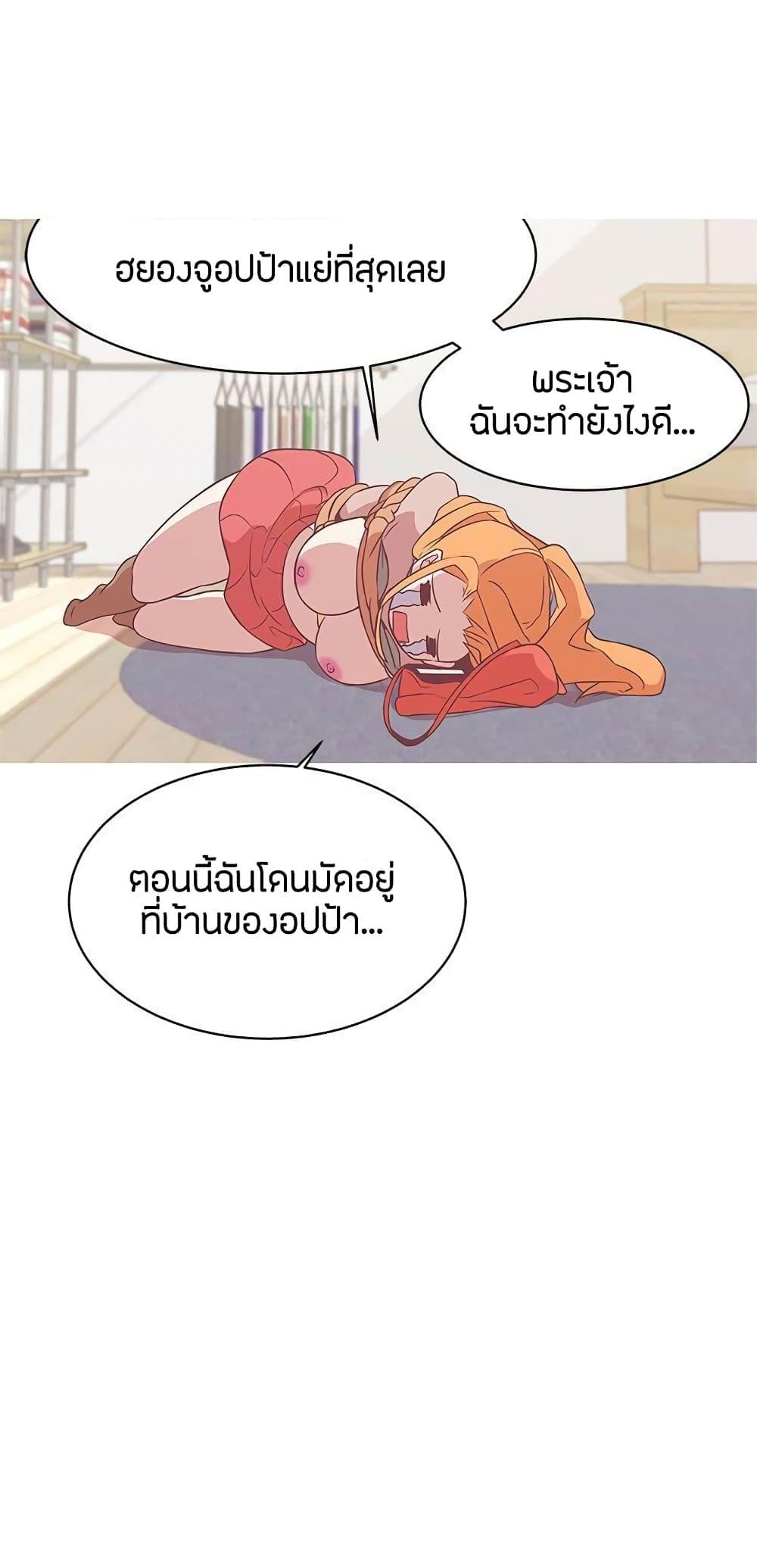 Love Navigation – Love Navigation – ตอนที่ 22 หน้า 7