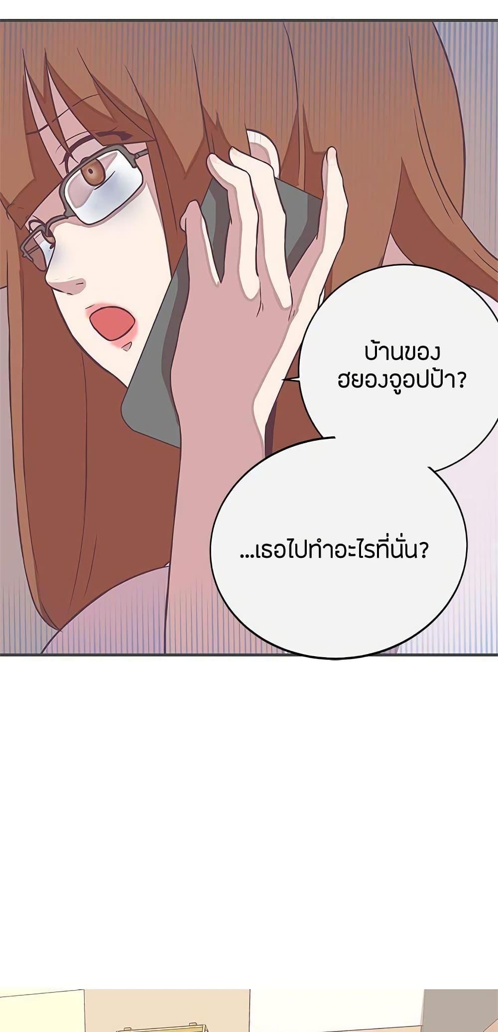 Love Navigation – Love Navigation – ตอนที่ 22 หน้า 8