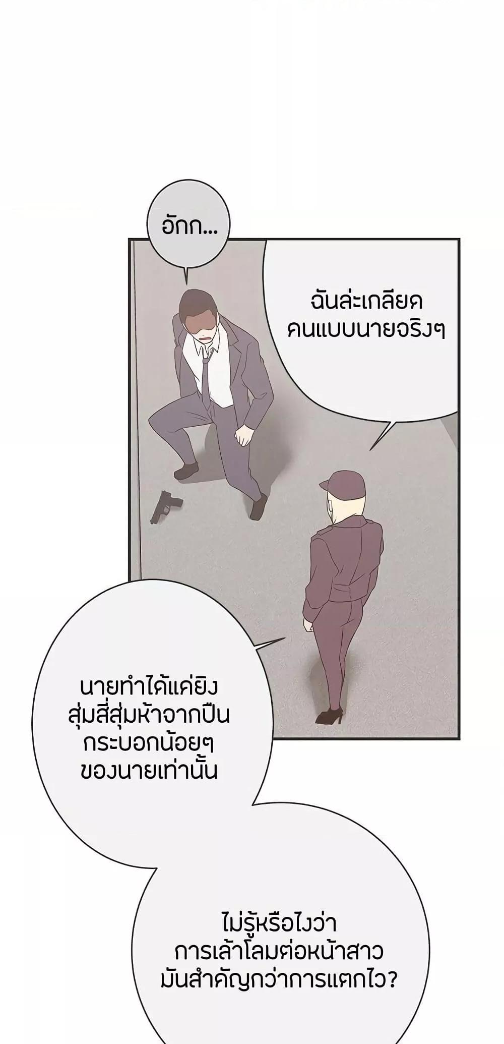 Love Navigation – Love Navigation – ตอนที่ 22 หน้า 15