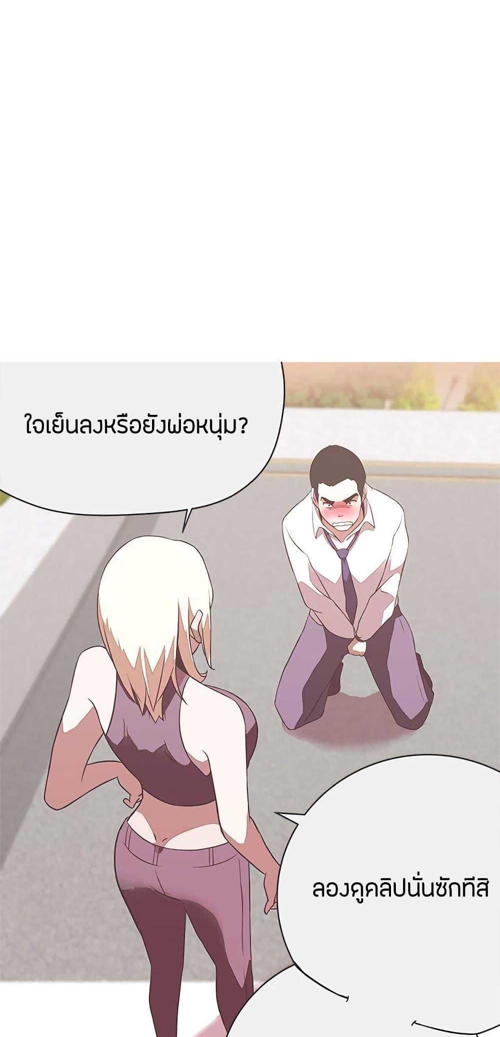 Love Navigation – Love Navigation – ตอนที่ 22 หน้า 24
