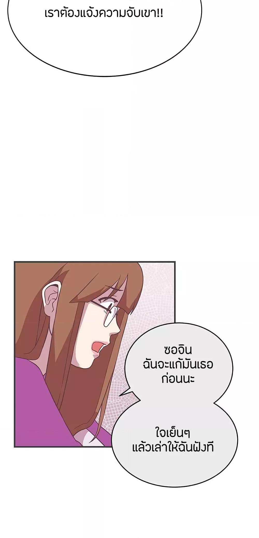 Love Navigation – Love Navigation – ตอนที่ 22 หน้า 32
