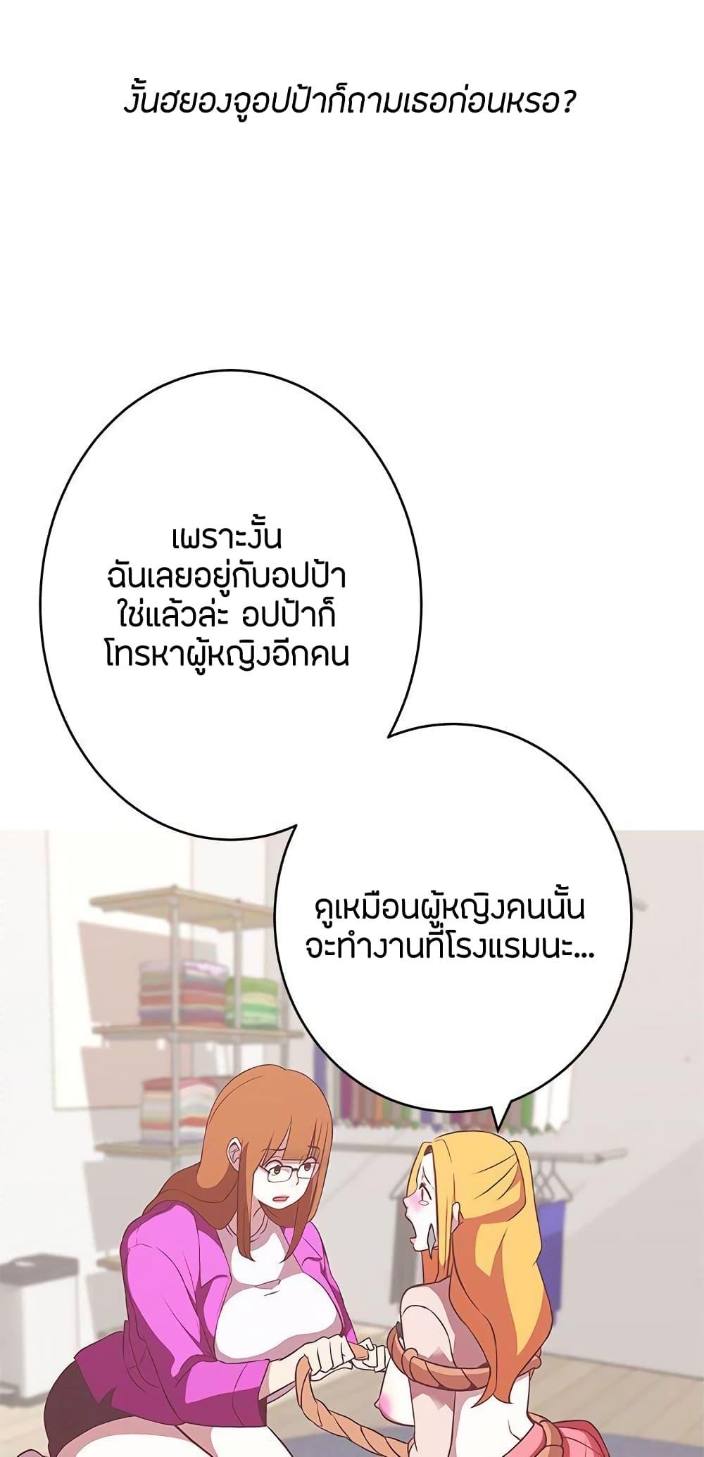 Love Navigation – Love Navigation – ตอนที่ 22 หน้า 35