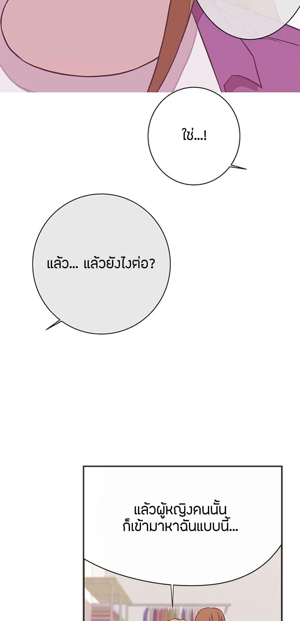 Love Navigation – Love Navigation – ตอนที่ 22 หน้า 37