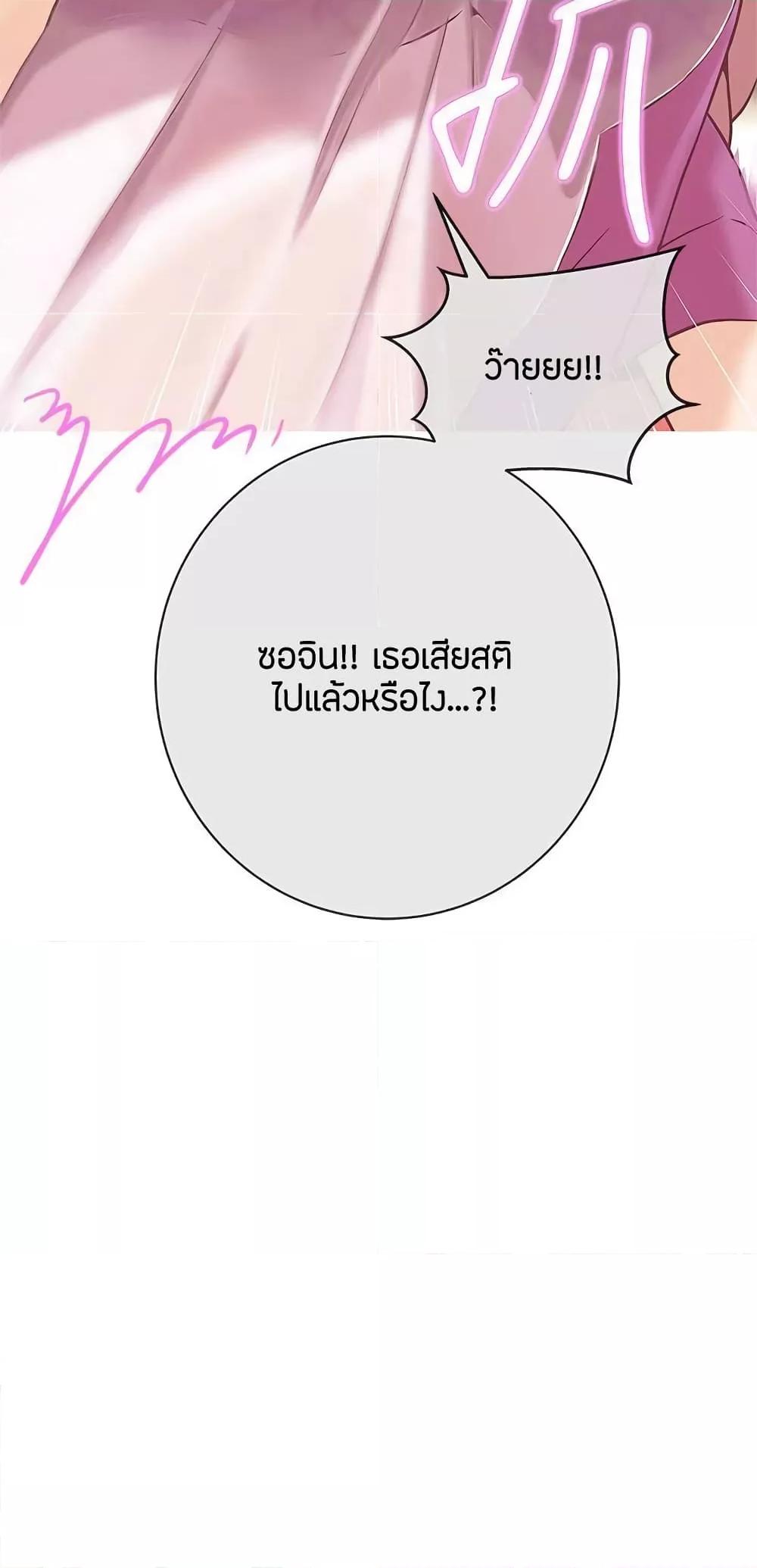 Love Navigation – Love Navigation – ตอนที่ 22 หน้า 39