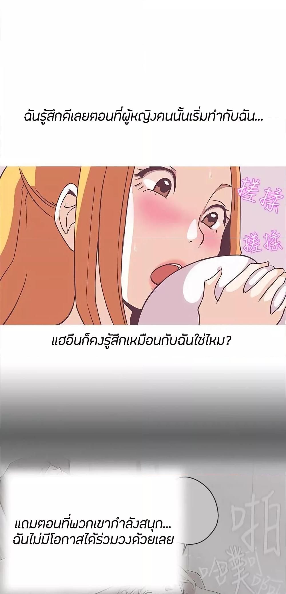 Love Navigation – Love Navigation – ตอนที่ 22 หน้า 41