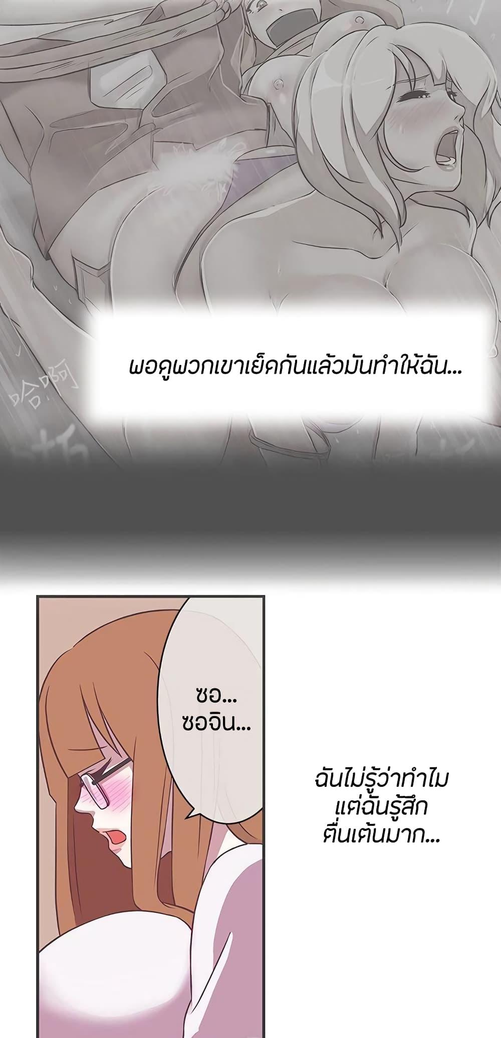 Love Navigation – Love Navigation – ตอนที่ 22 หน้า 42