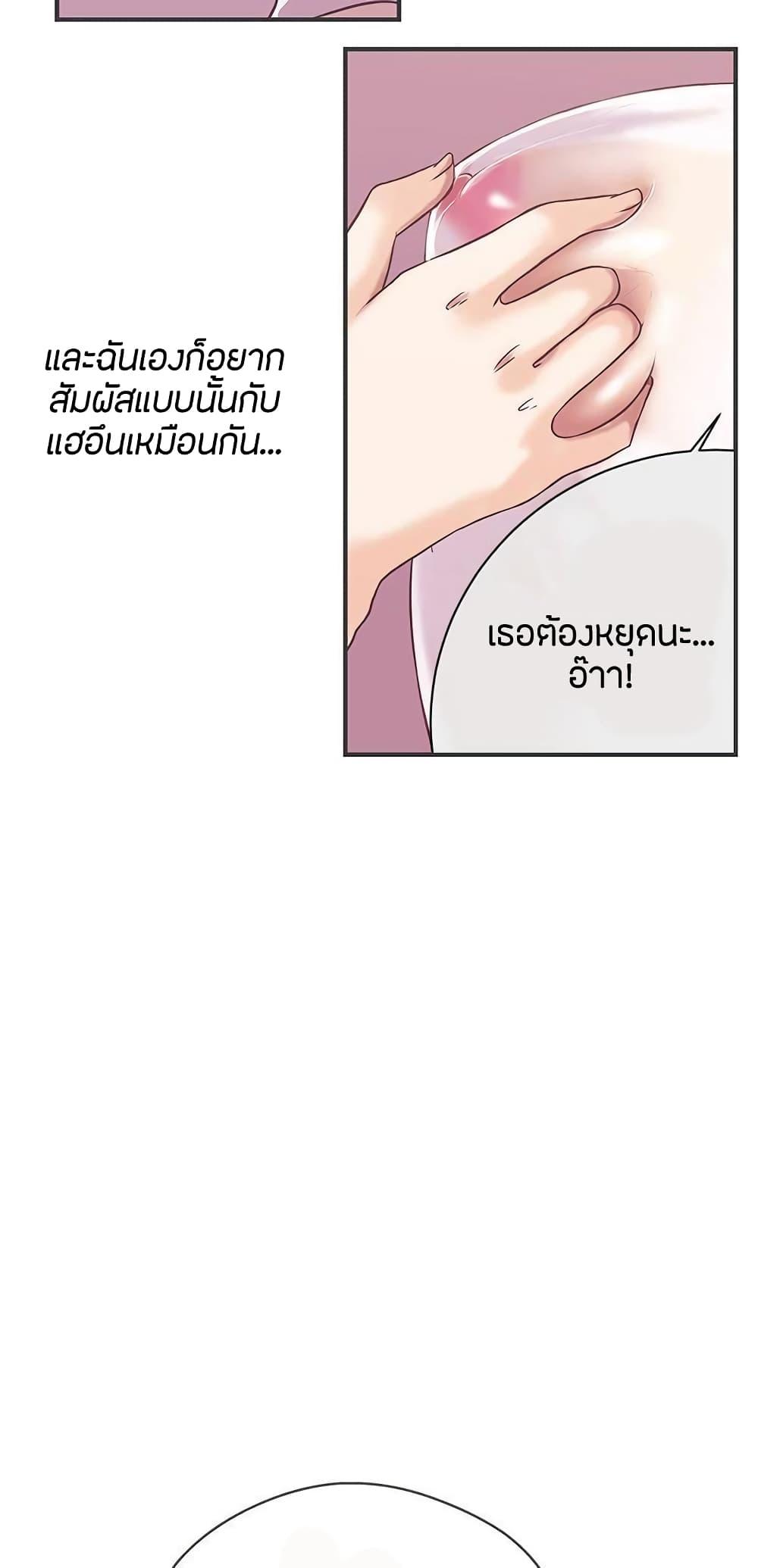Love Navigation – Love Navigation – ตอนที่ 22 หน้า 43