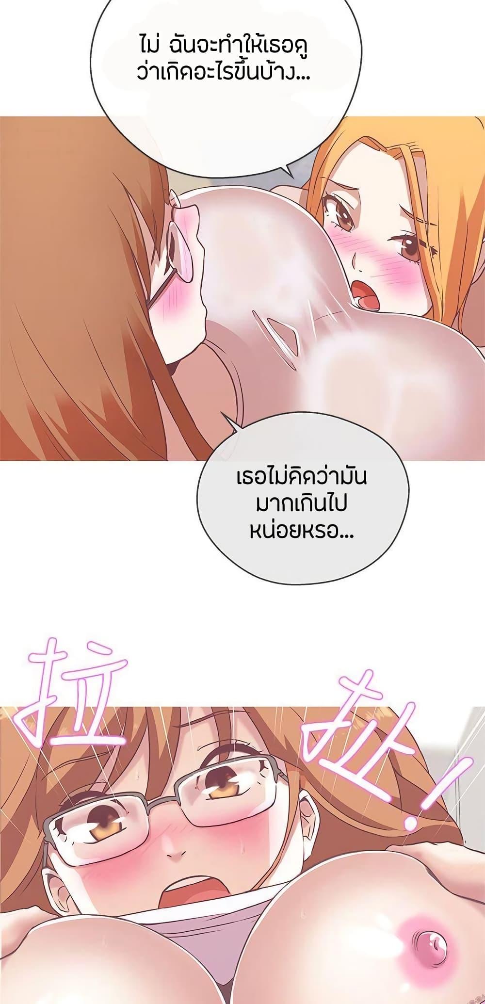 Love Navigation – Love Navigation – ตอนที่ 22 หน้า 44