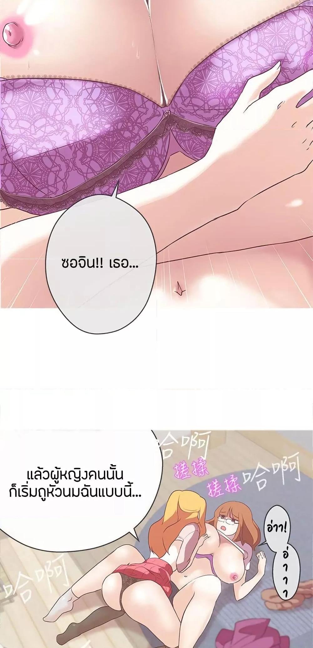 Love Navigation – Love Navigation – ตอนที่ 22 หน้า 45