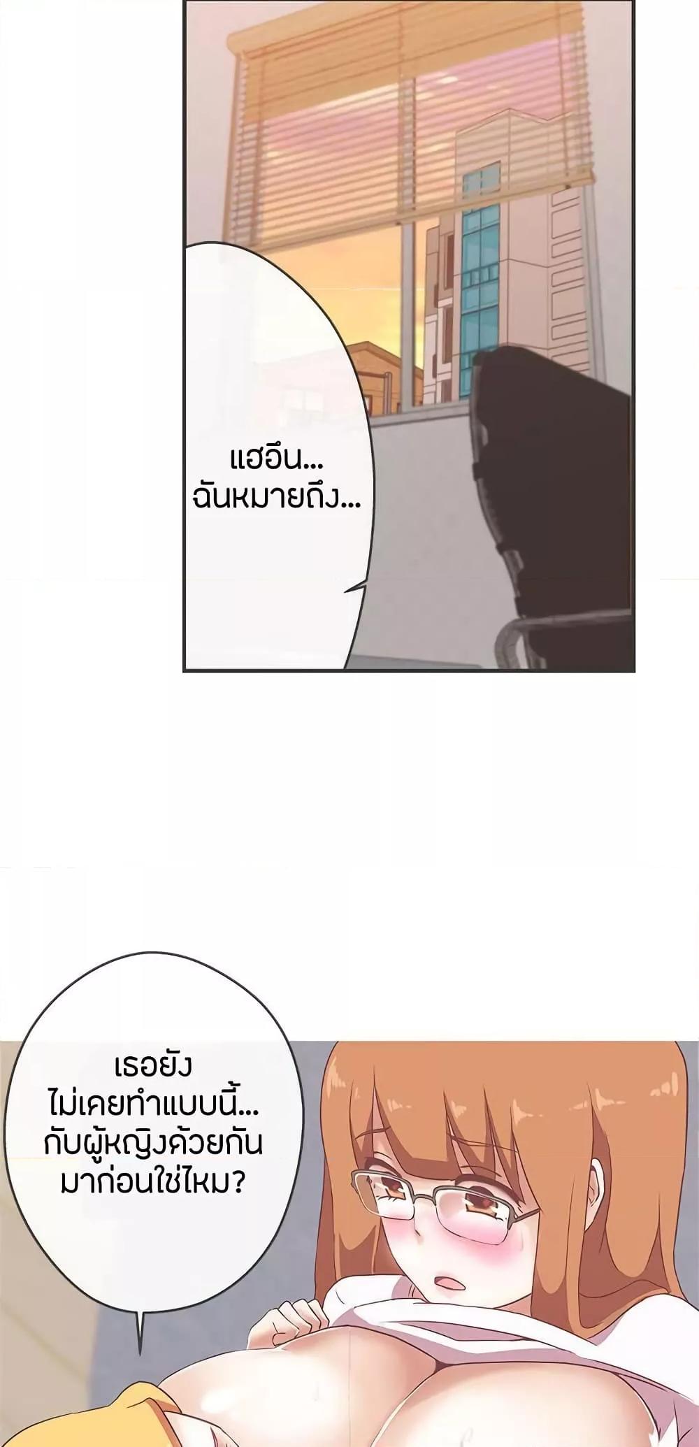 Love Navigation – Love Navigation – ตอนที่ 22 หน้า 48