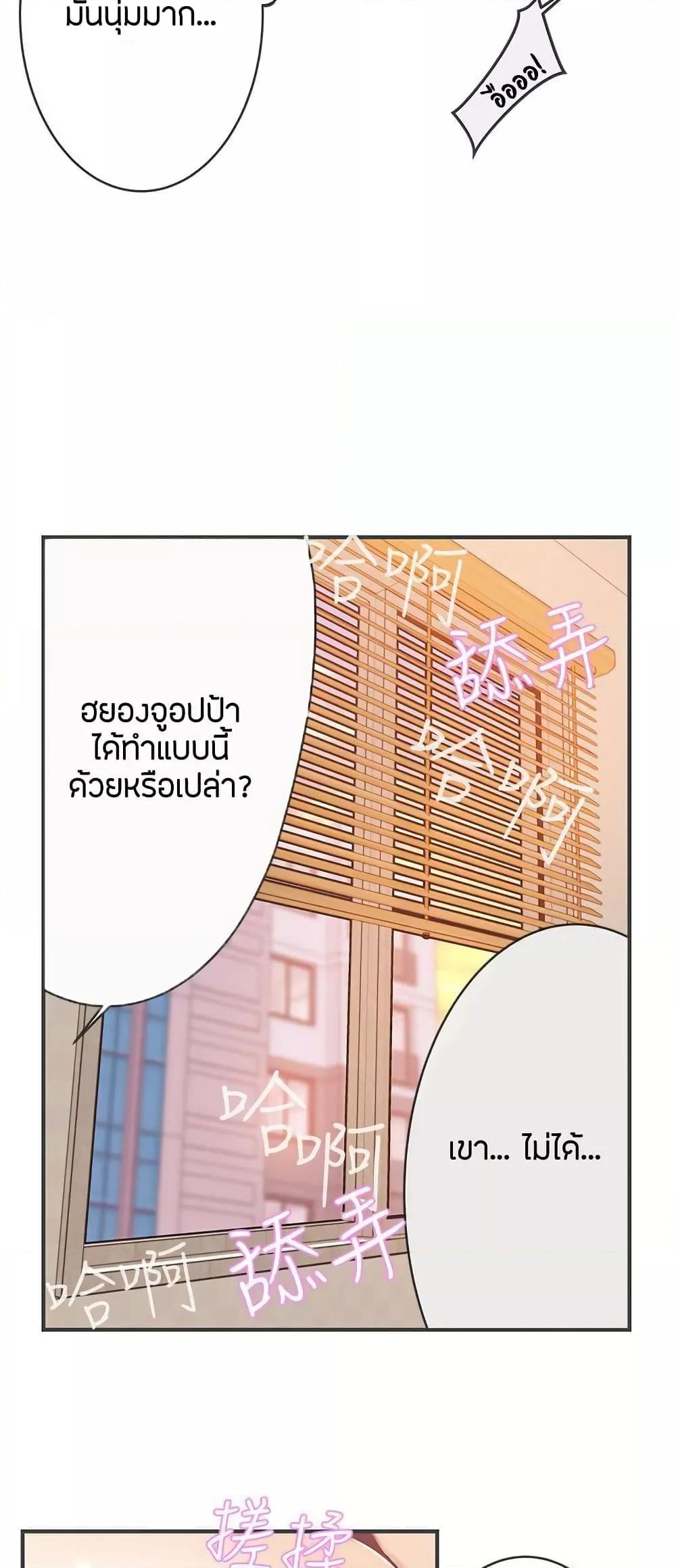 Love Navigation – Love Navigation – ตอนที่ 23 หน้า 5