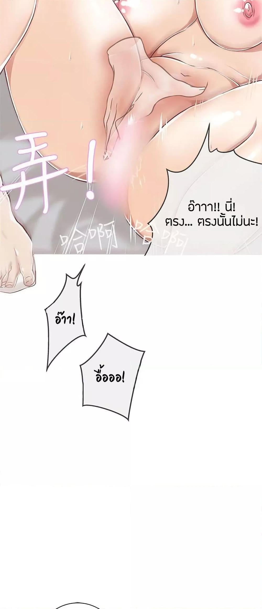 Love Navigation – Love Navigation – ตอนที่ 23 หน้า 7