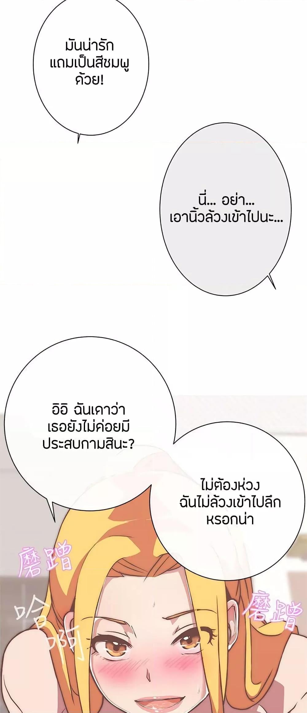 Love Navigation – Love Navigation – ตอนที่ 23 หน้า 8