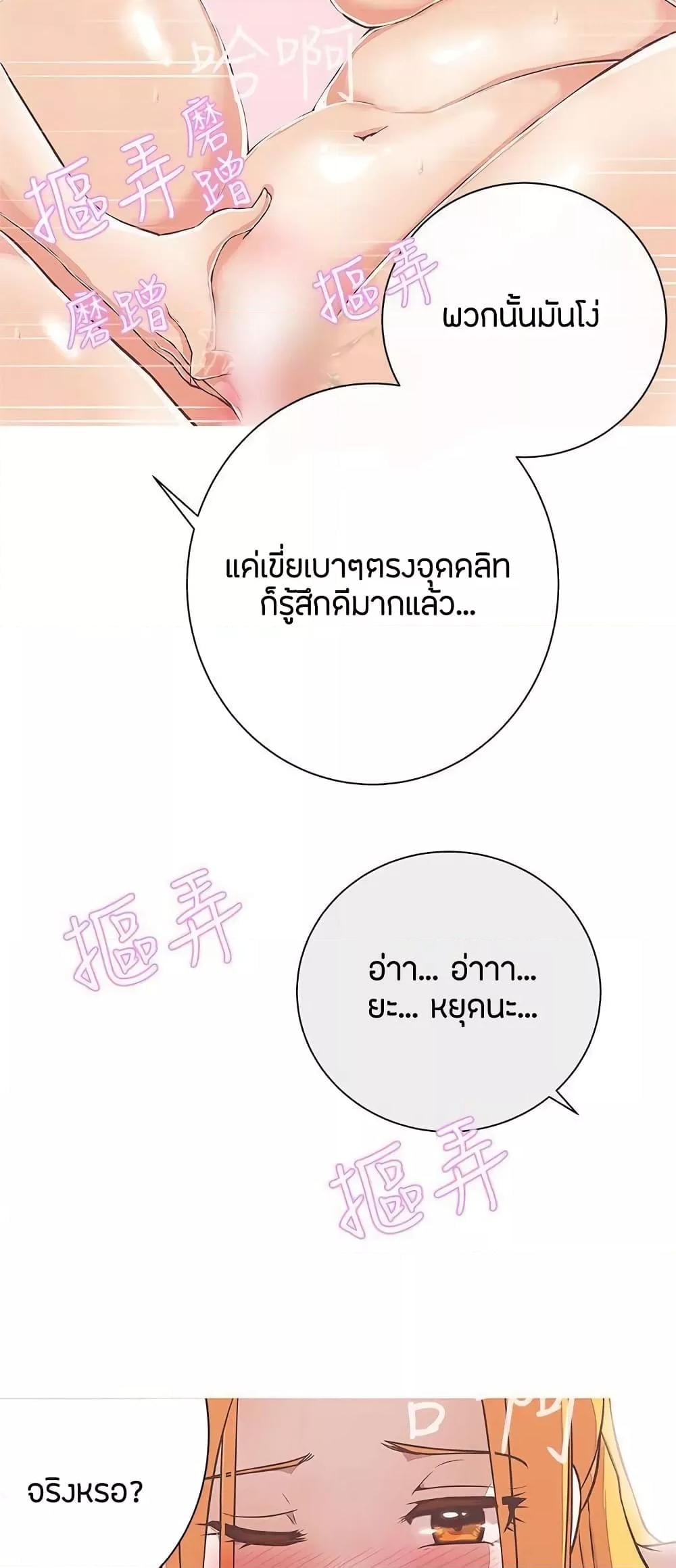 Love Navigation – Love Navigation – ตอนที่ 23 หน้า 10