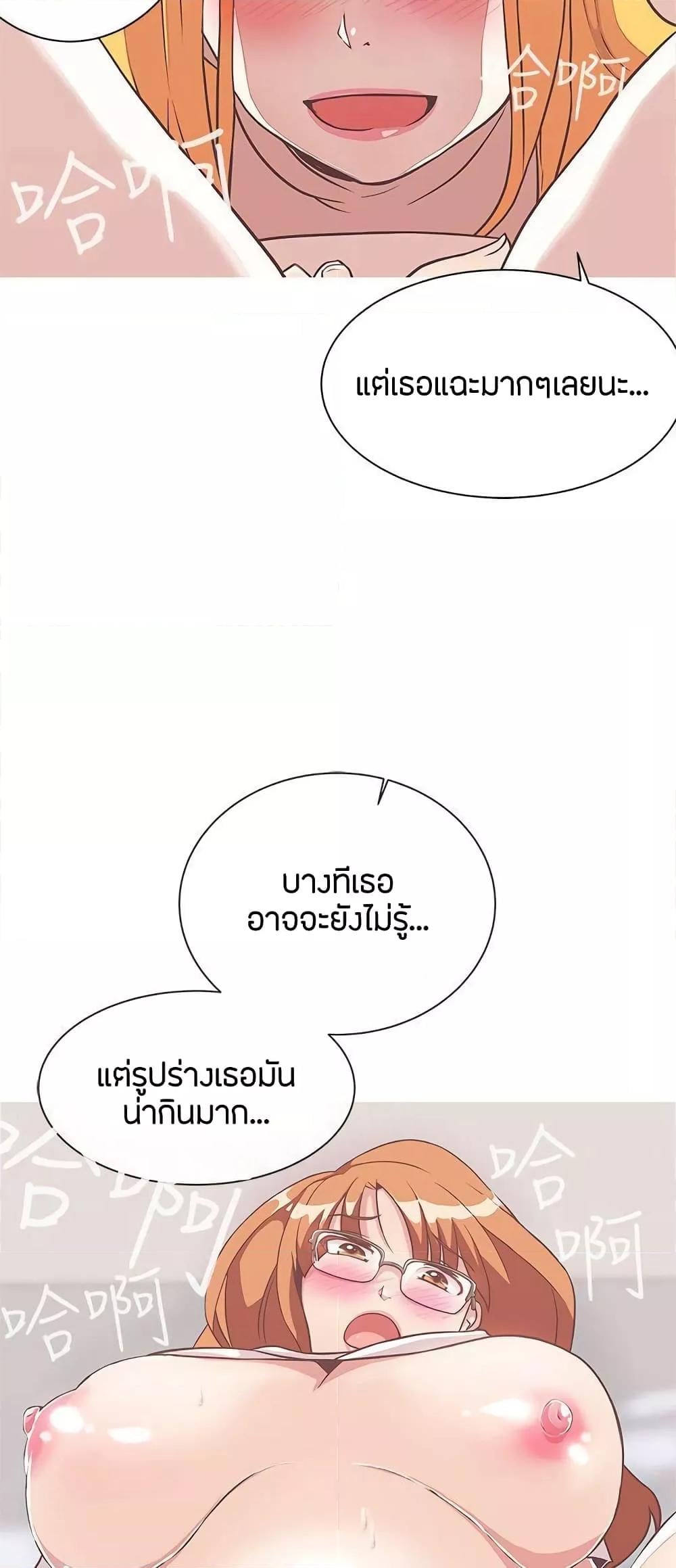 Love Navigation – Love Navigation – ตอนที่ 23 หน้า 11