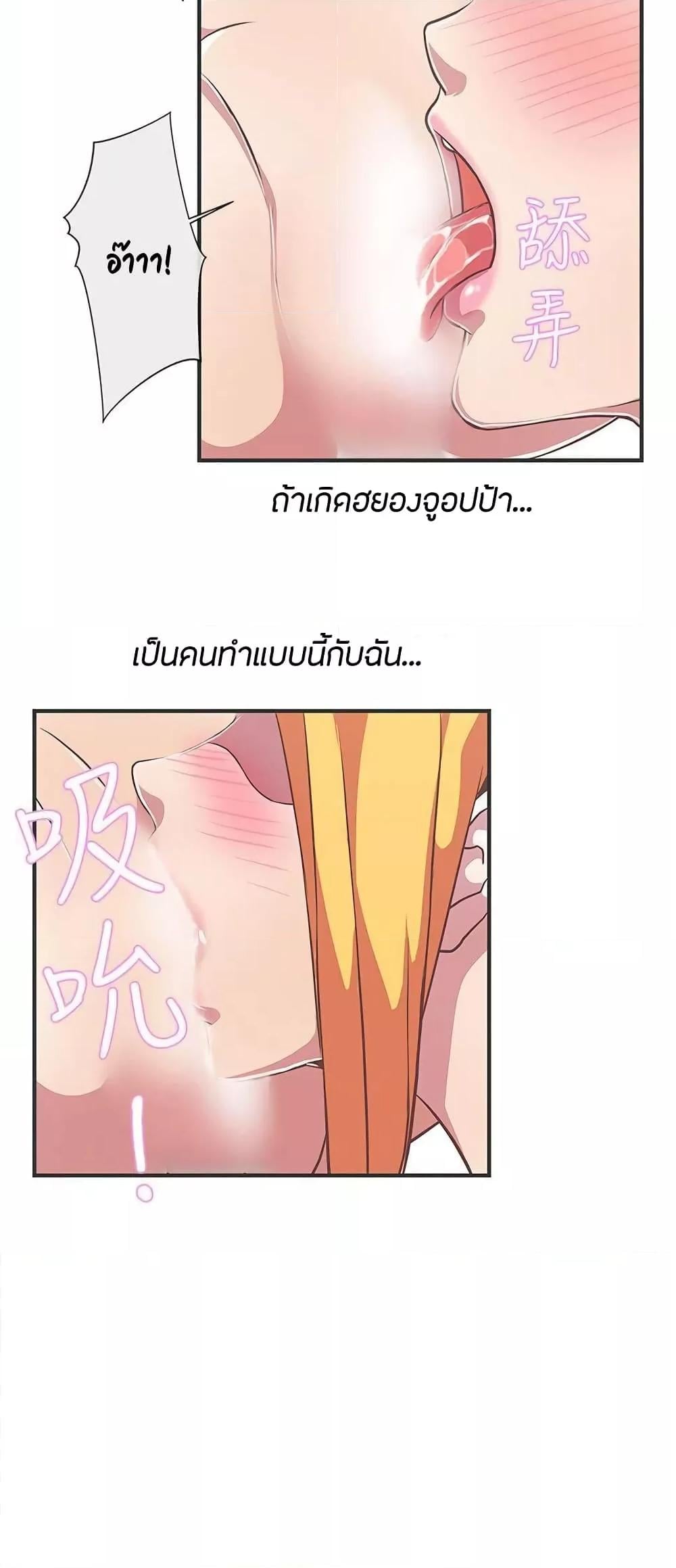 Love Navigation – Love Navigation – ตอนที่ 23 หน้า 14