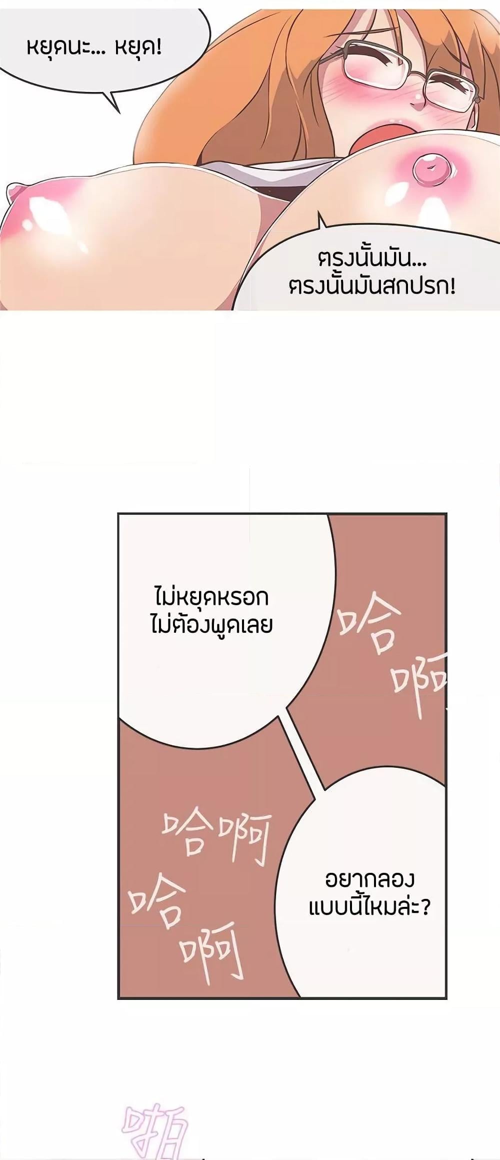 Love Navigation – Love Navigation – ตอนที่ 23 หน้า 15