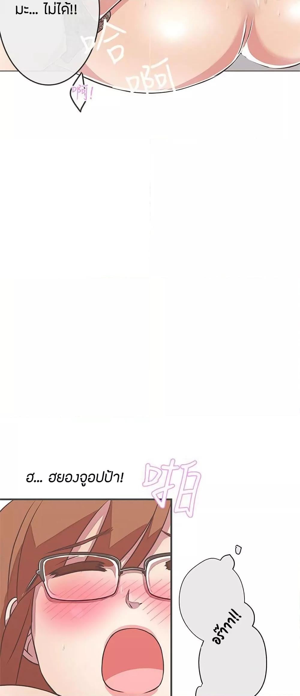 Love Navigation – Love Navigation – ตอนที่ 23 หน้า 18