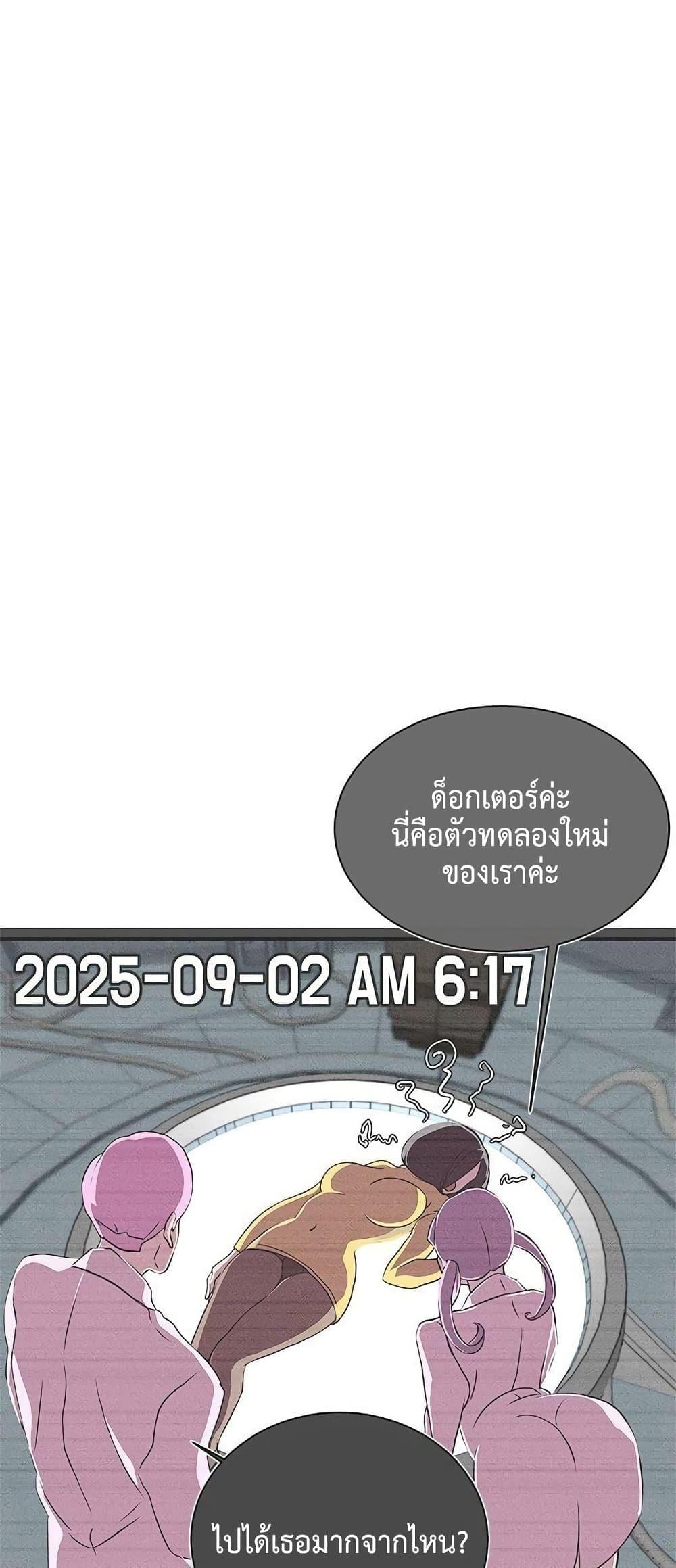 Love Navigation – Love Navigation – ตอนที่ 23 หน้า 25