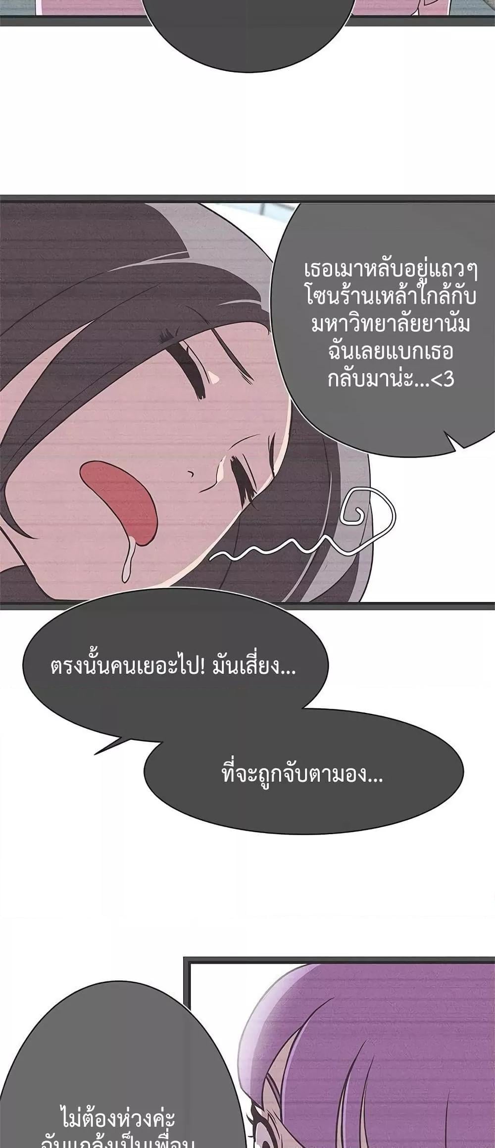 Love Navigation – Love Navigation – ตอนที่ 23 หน้า 26