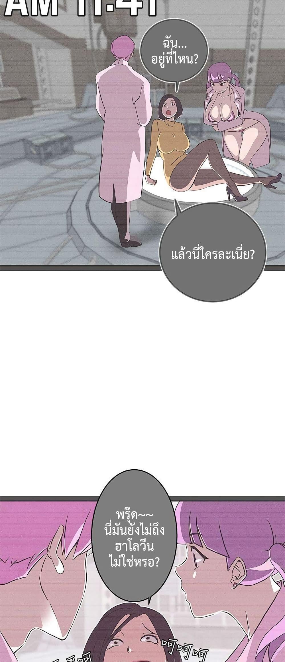 Love Navigation – Love Navigation – ตอนที่ 23 หน้า 28