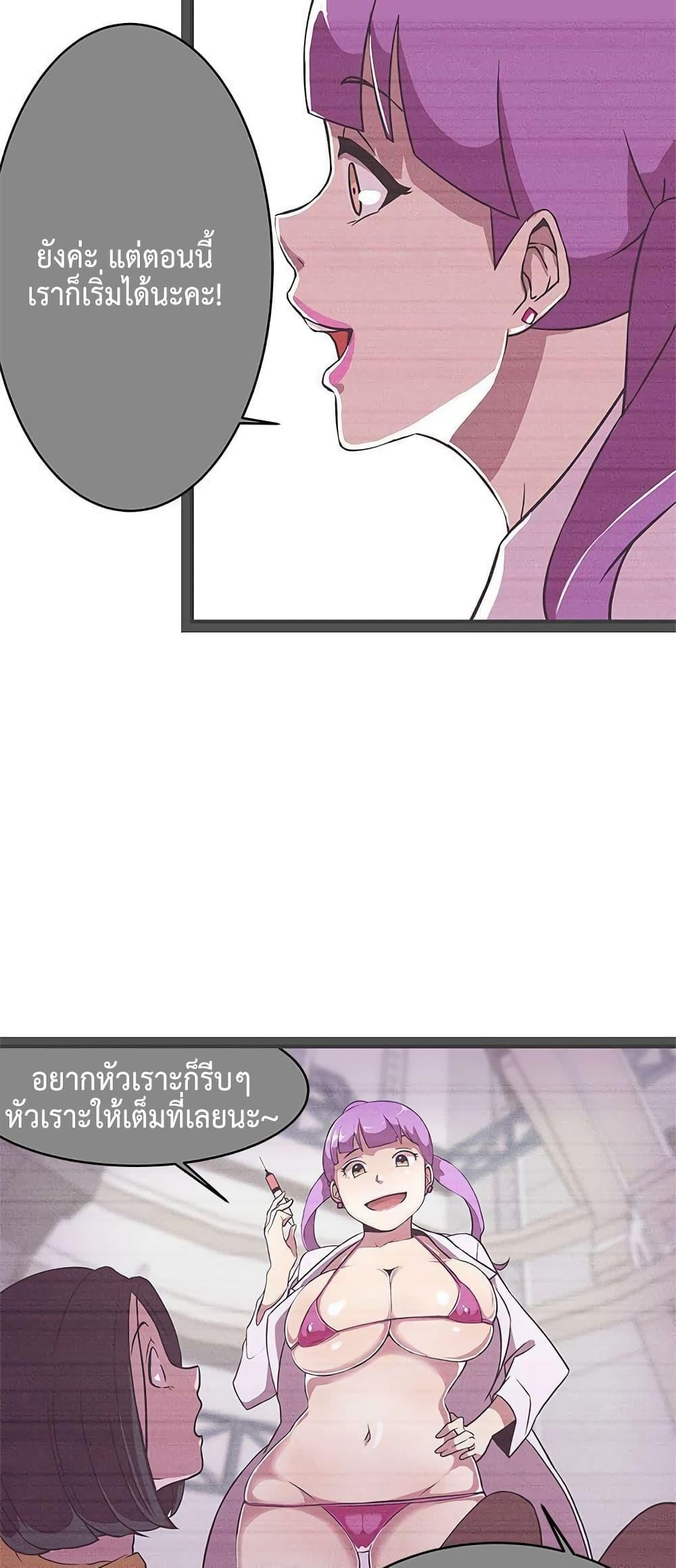 Love Navigation – Love Navigation – ตอนที่ 23 หน้า 30