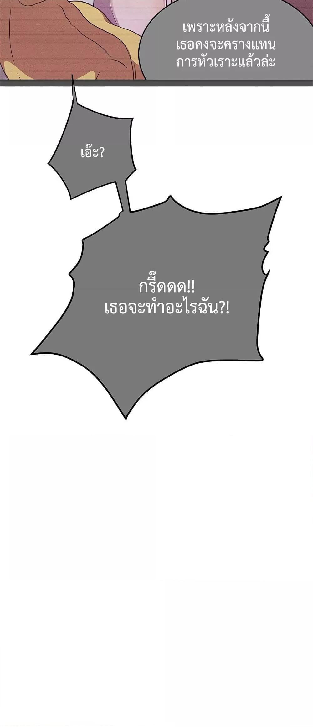 Love Navigation – Love Navigation – ตอนที่ 23 หน้า 31