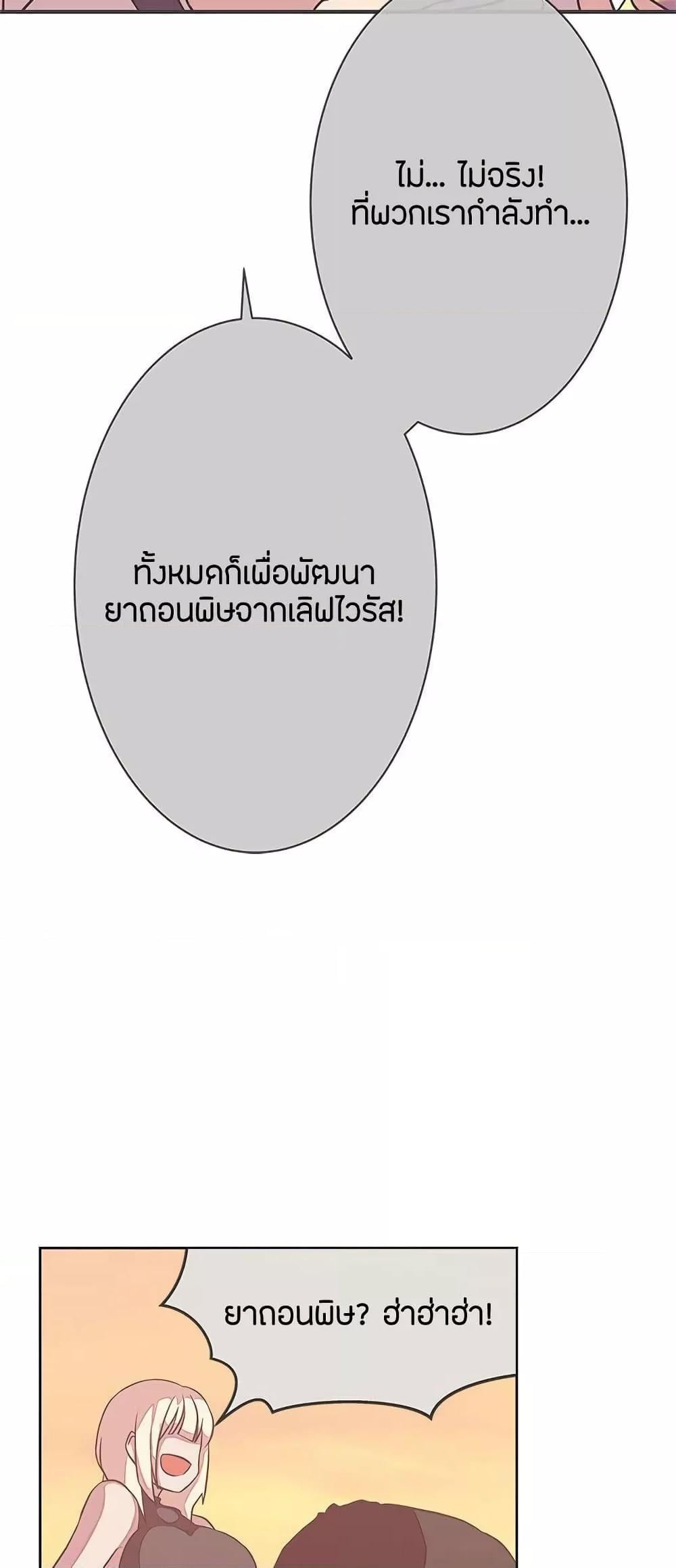 Love Navigation – Love Navigation – ตอนที่ 23 หน้า 38