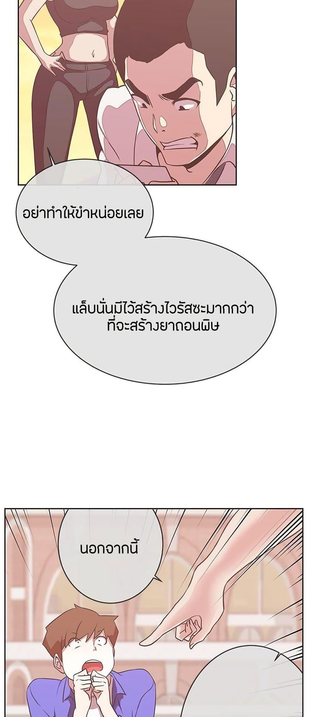 Love Navigation – Love Navigation – ตอนที่ 23 หน้า 39