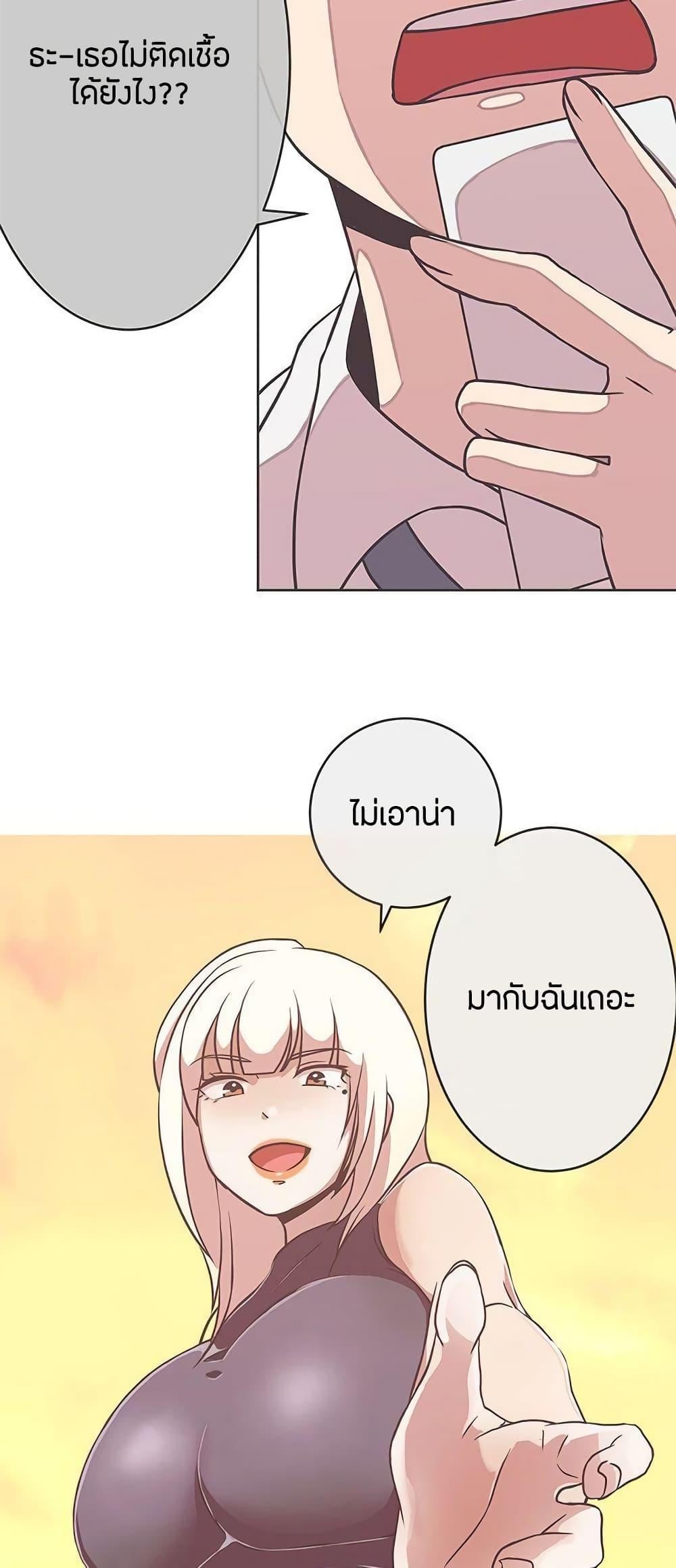 Love Navigation – Love Navigation – ตอนที่ 23 หน้า 43