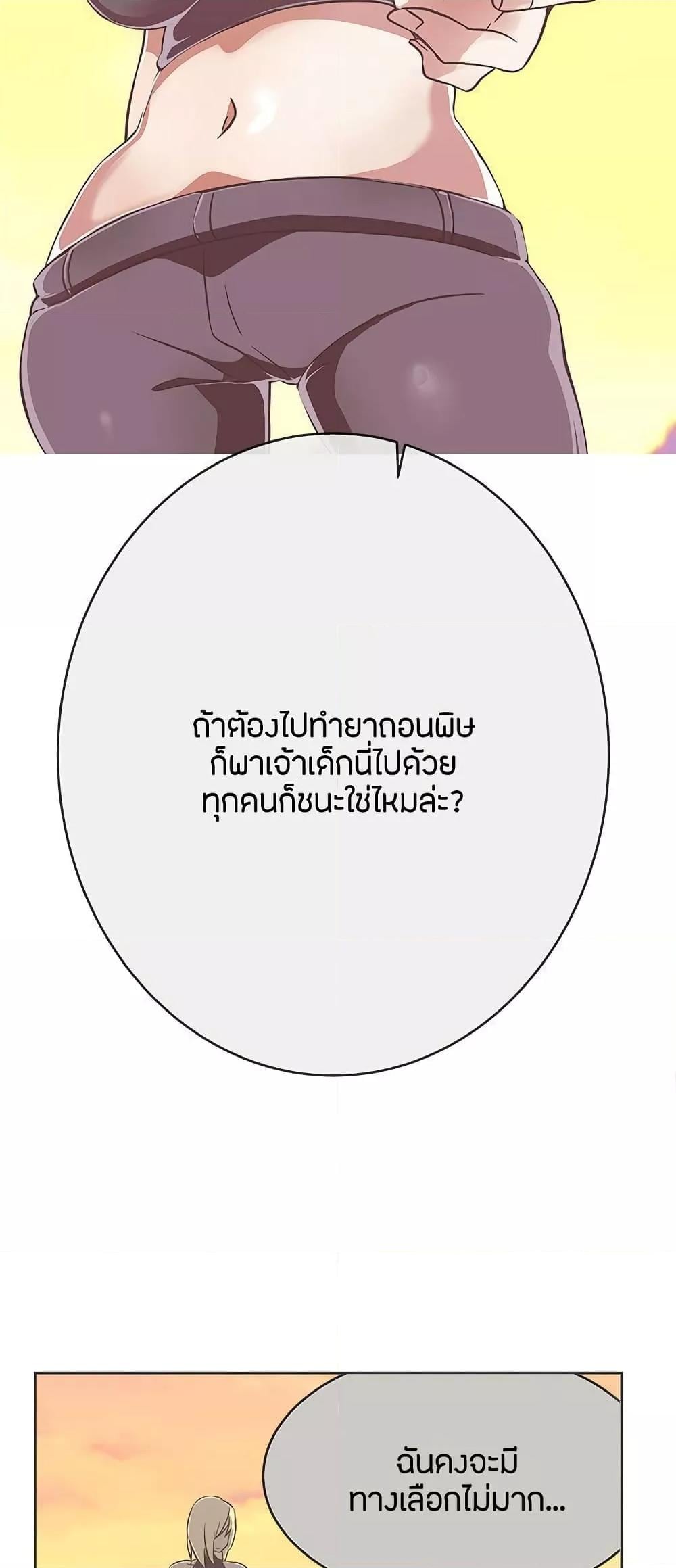 Love Navigation – Love Navigation – ตอนที่ 23 หน้า 44