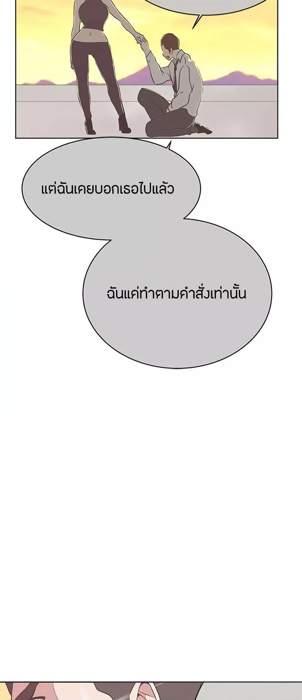 Love Navigation – Love Navigation – ตอนที่ 23 หน้า 45