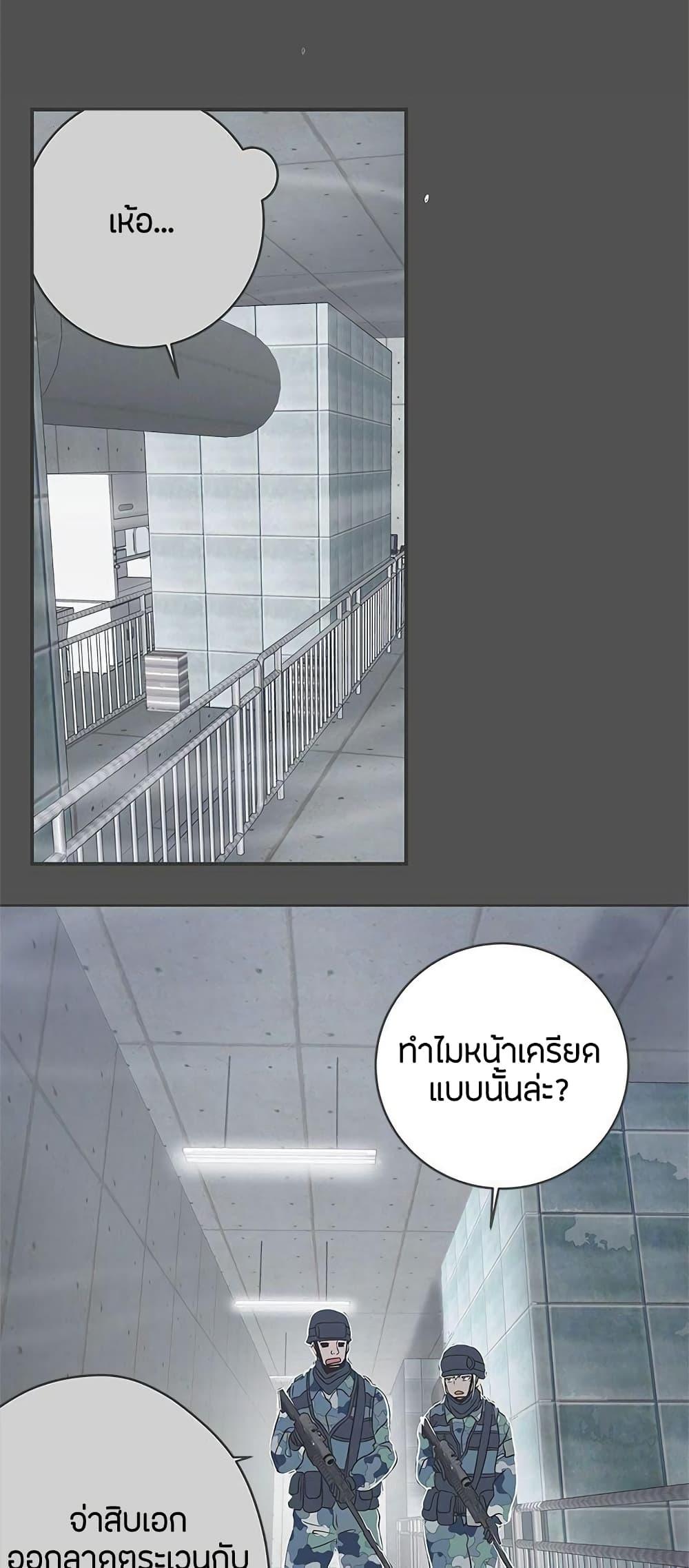 Love Navigation – Love Navigation – ตอนที่ 24 หน้า 3