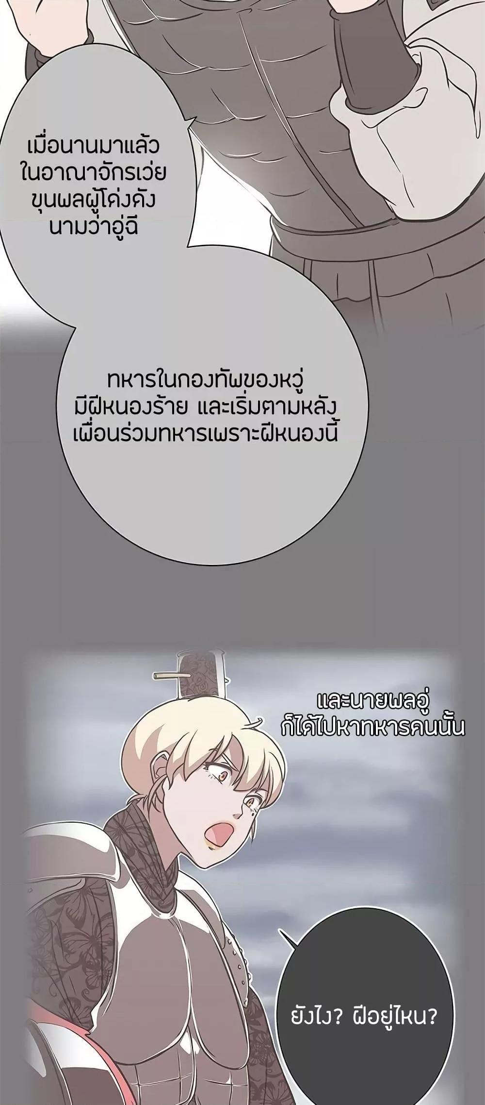 Love Navigation – Love Navigation – ตอนที่ 24 หน้า 7
