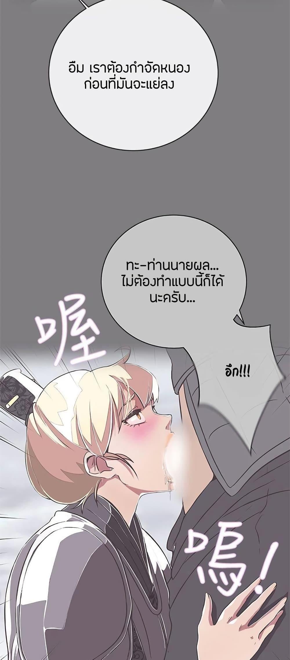 Love Navigation – Love Navigation – ตอนที่ 24 หน้า 9