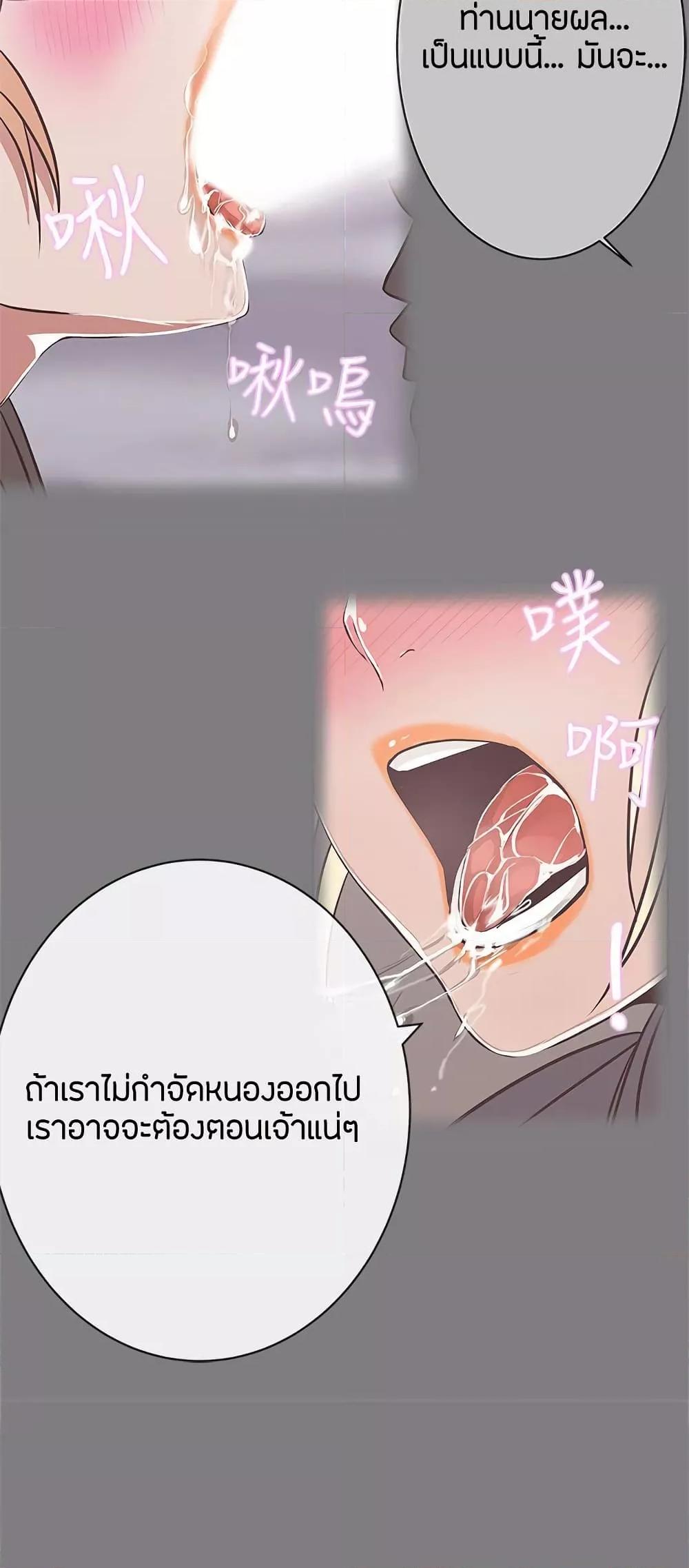 Love Navigation – Love Navigation – ตอนที่ 24 หน้า 11