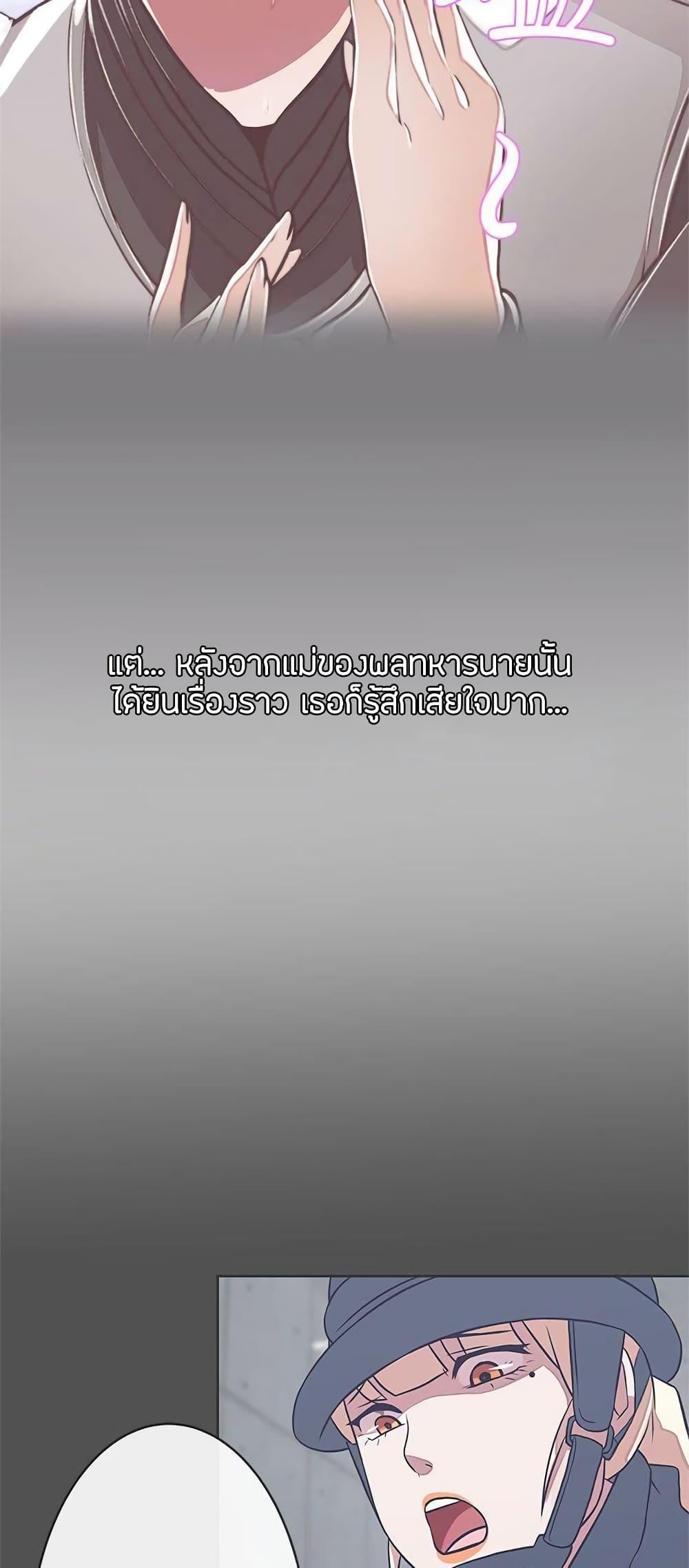 Love Navigation – Love Navigation – ตอนที่ 24 หน้า 16