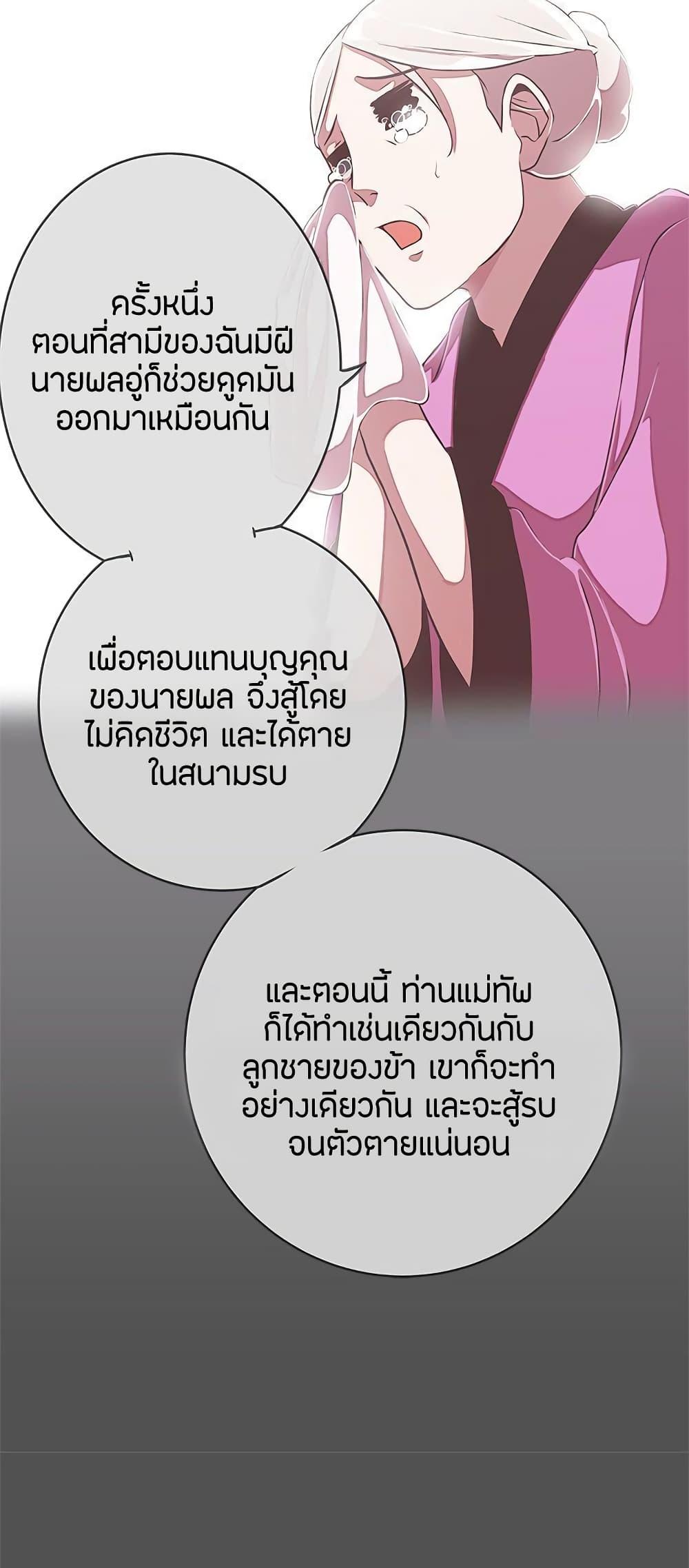 Love Navigation – Love Navigation – ตอนที่ 24 หน้า 18