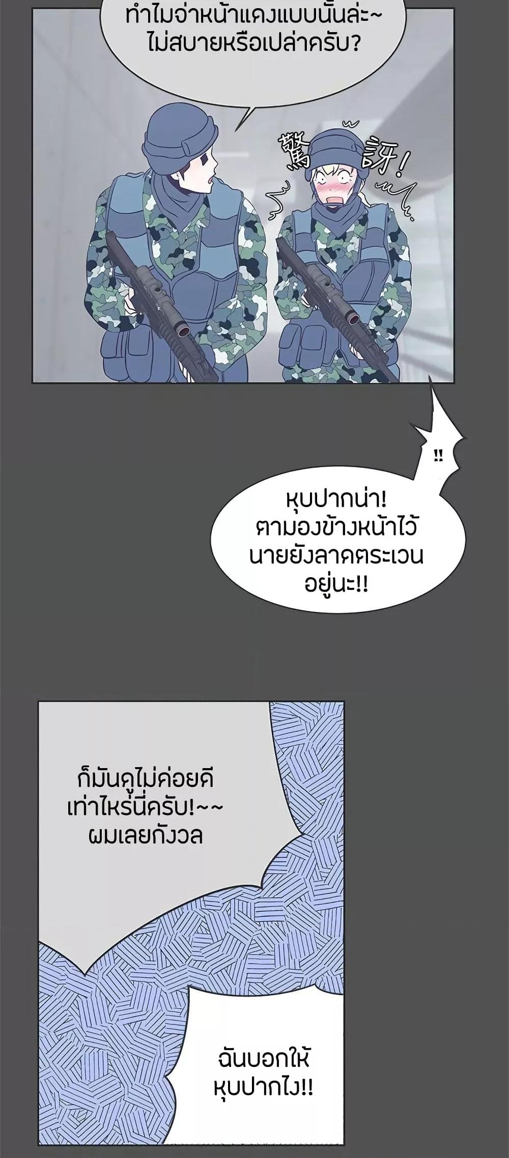 Love Navigation – Love Navigation – ตอนที่ 24 หน้า 21