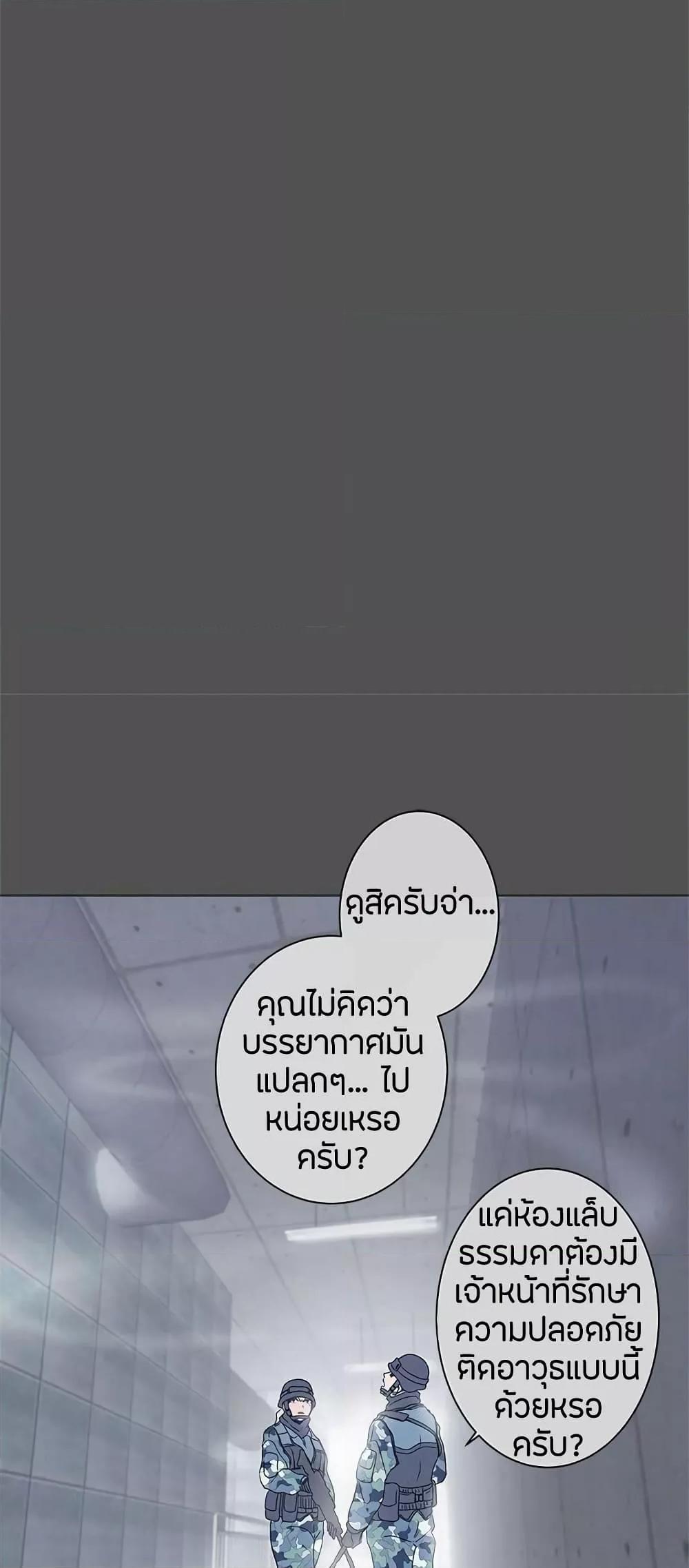 Love Navigation – Love Navigation – ตอนที่ 24 หน้า 22