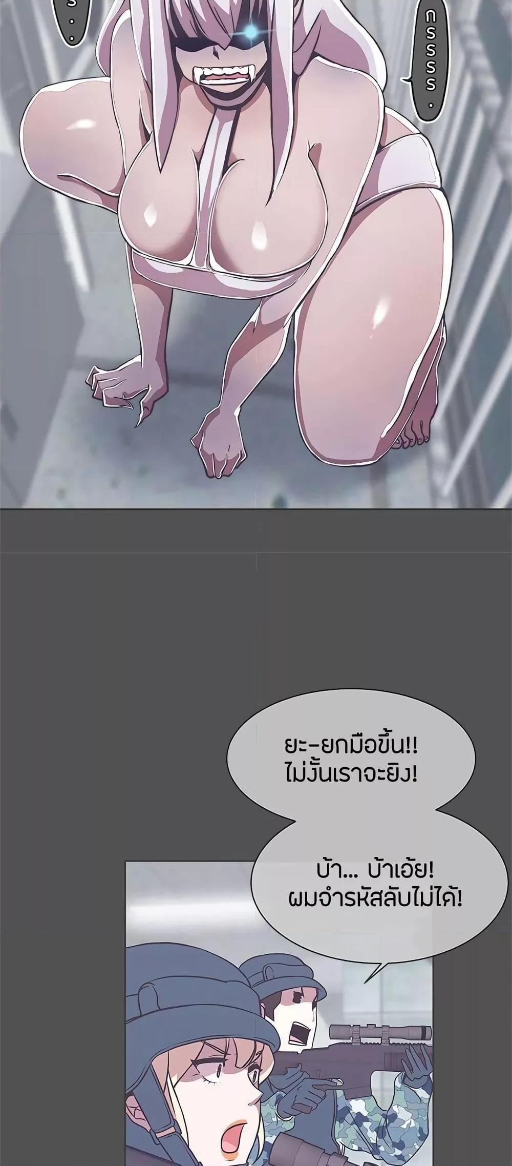 Love Navigation – Love Navigation – ตอนที่ 24 หน้า 26