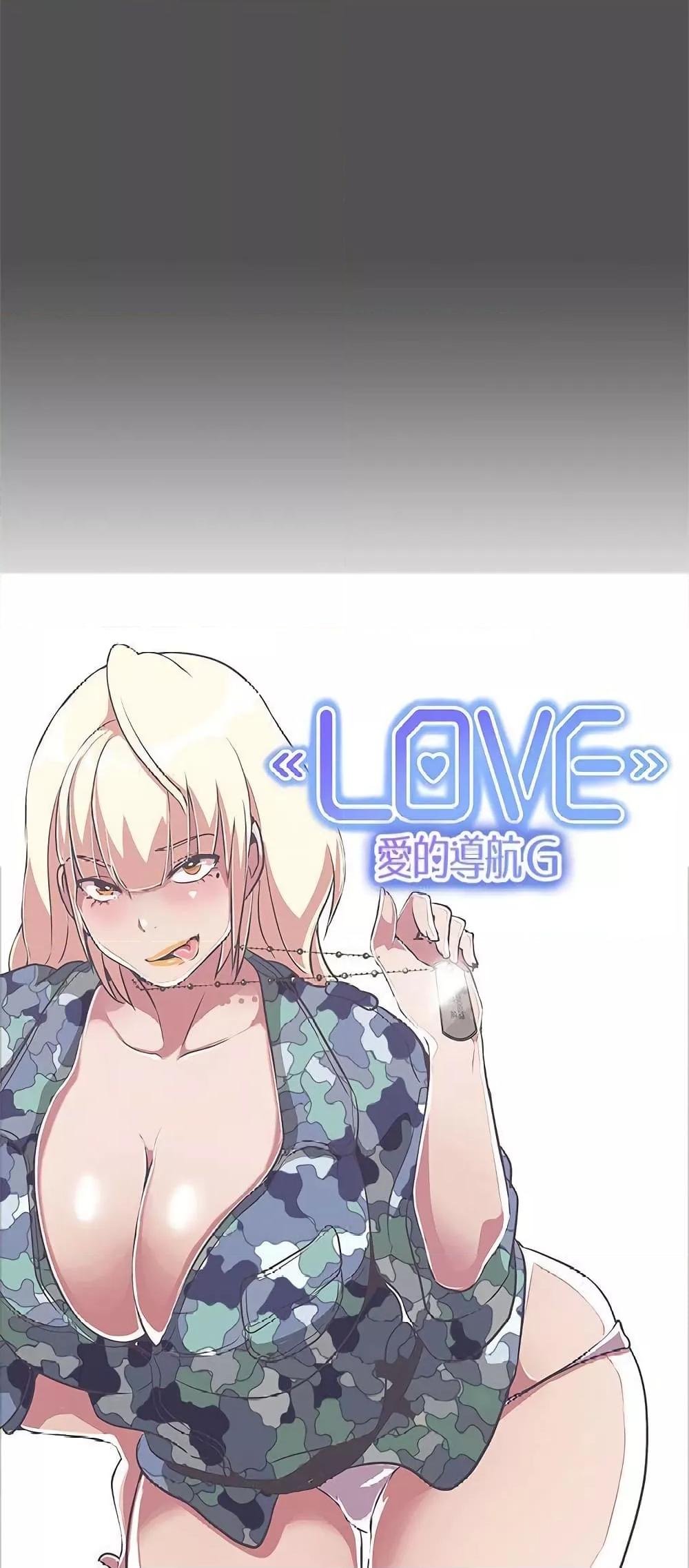 Love Navigation – Love Navigation – ตอนที่ 24 หน้า 30