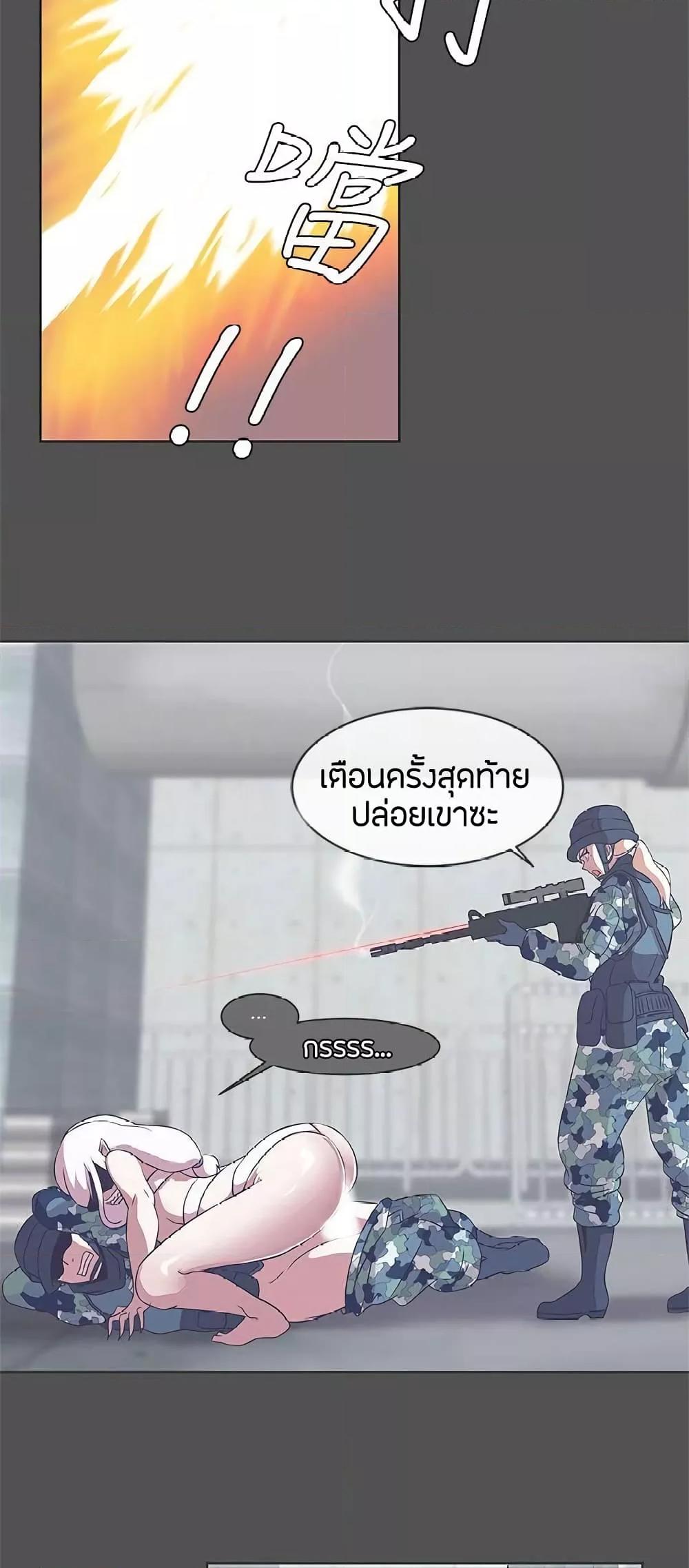 Love Navigation – Love Navigation – ตอนที่ 24 หน้า 38