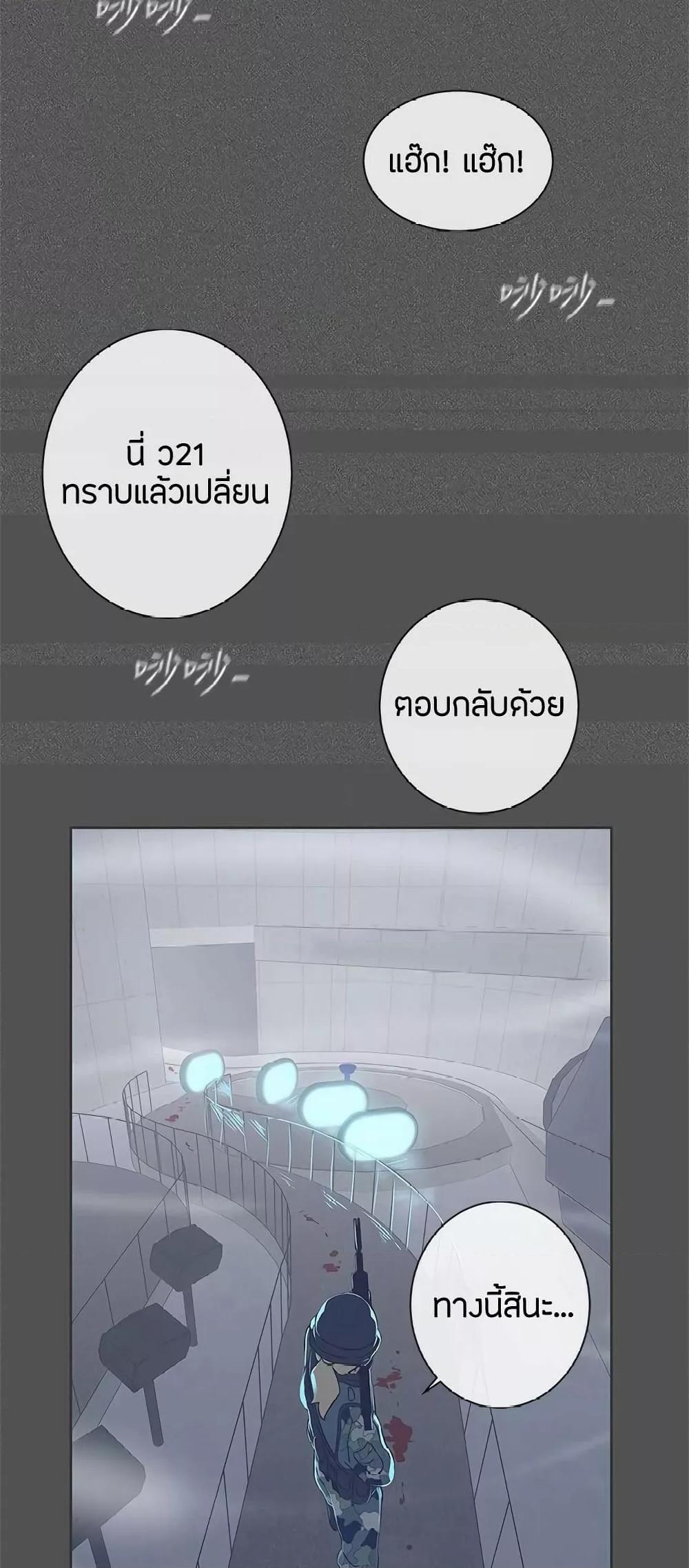Love Navigation – Love Navigation – ตอนที่ 24 หน้า 40