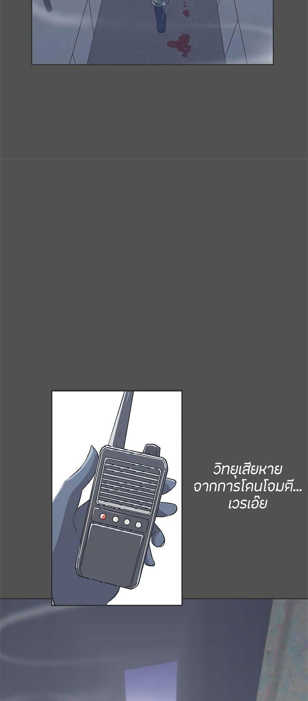 Love Navigation – Love Navigation – ตอนที่ 24 หน้า 41
