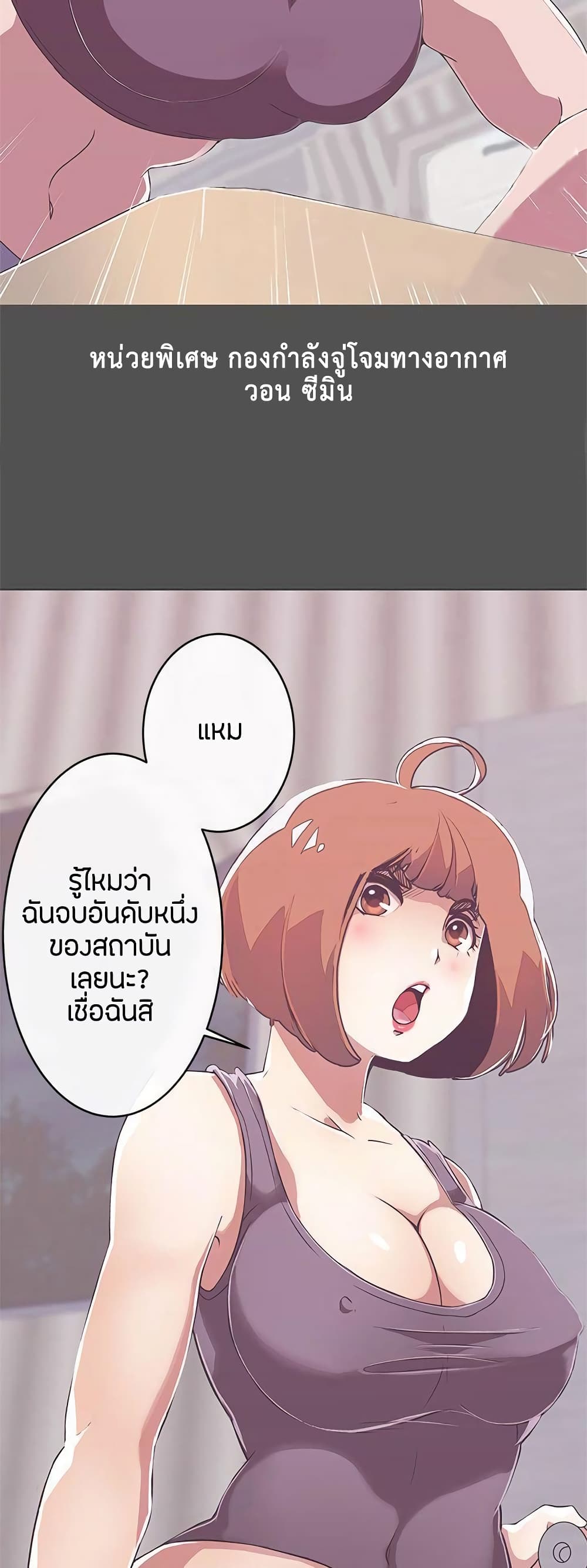 Love Navigation – Love Navigation – ตอนที่ 25 หน้า 4