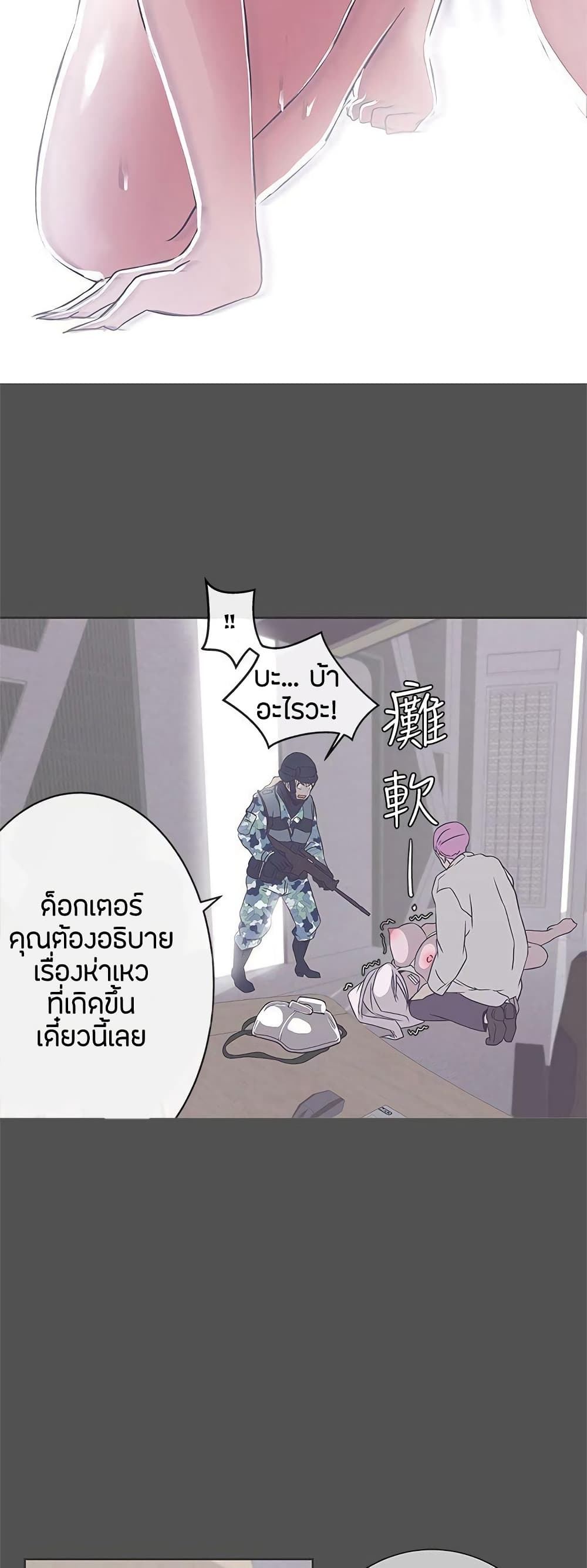 Love Navigation – Love Navigation – ตอนที่ 25 หน้า 13