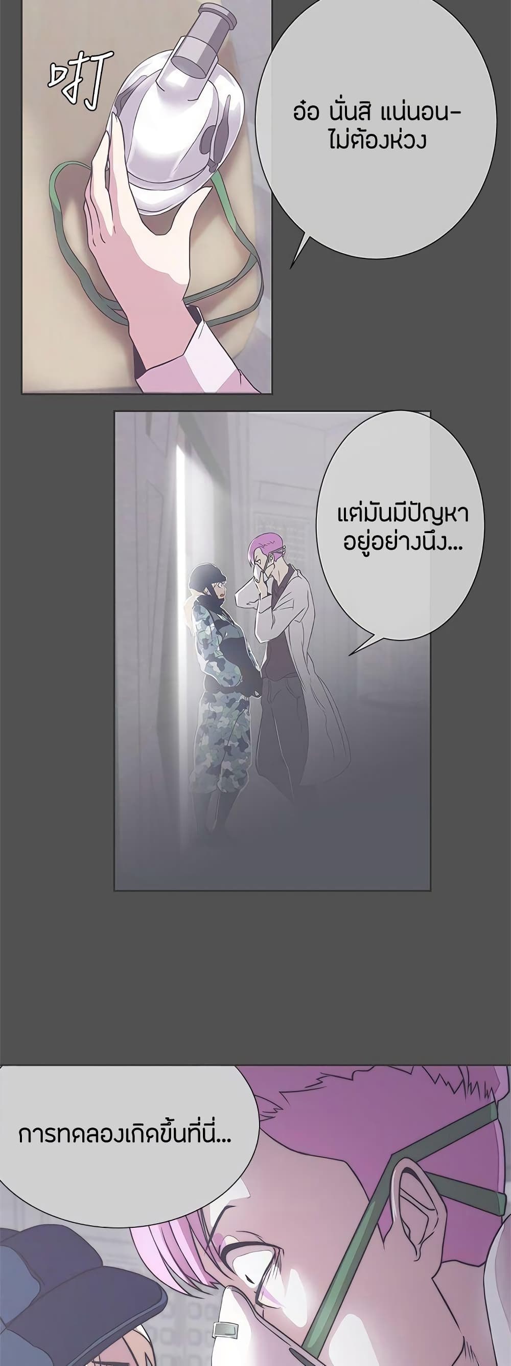 Love Navigation – Love Navigation – ตอนที่ 25 หน้า 14