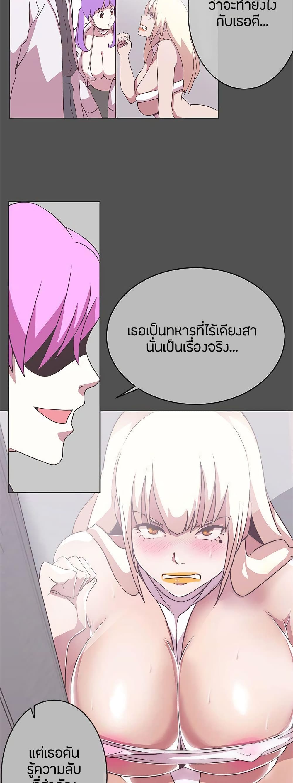 Love Navigation – Love Navigation – ตอนที่ 25 หน้า 21